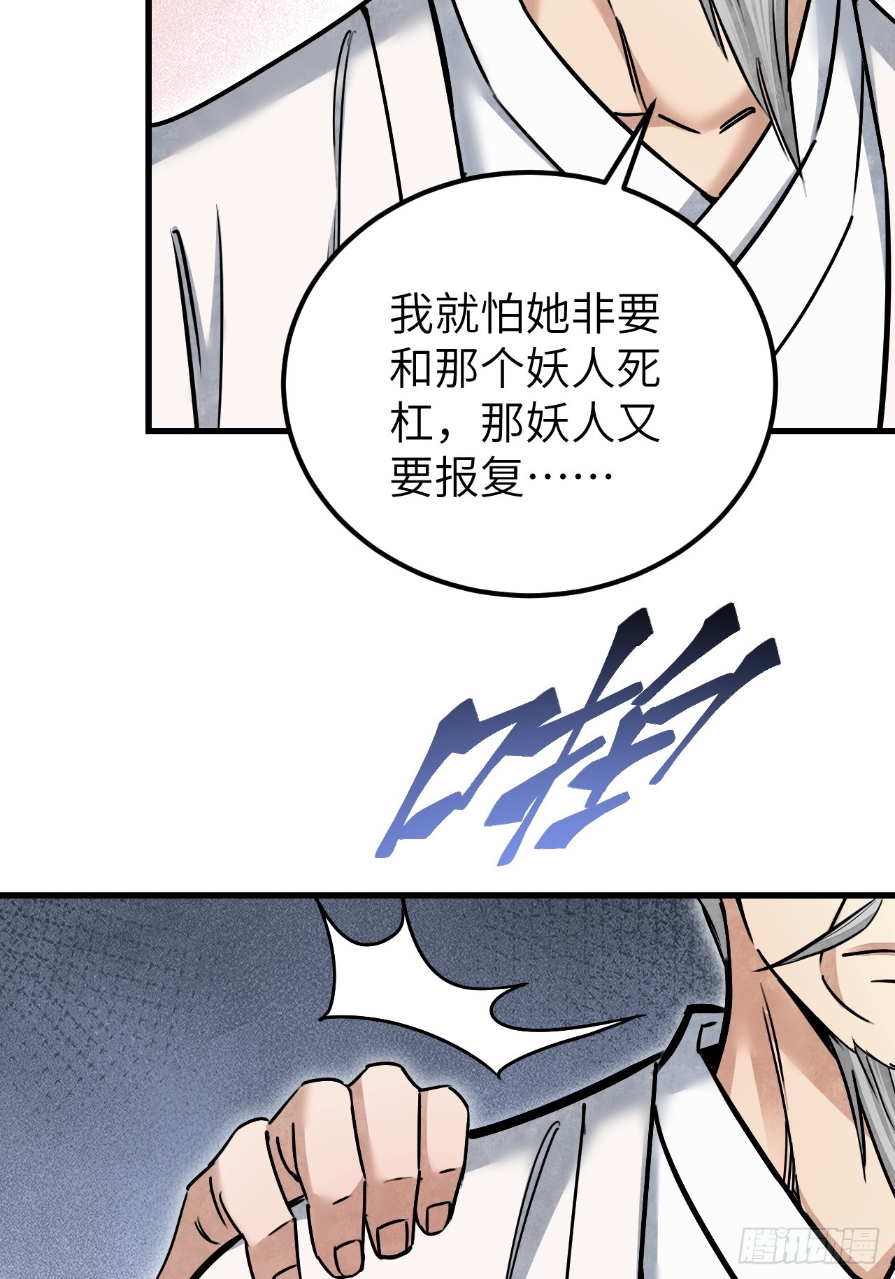 第78话 冤魂28