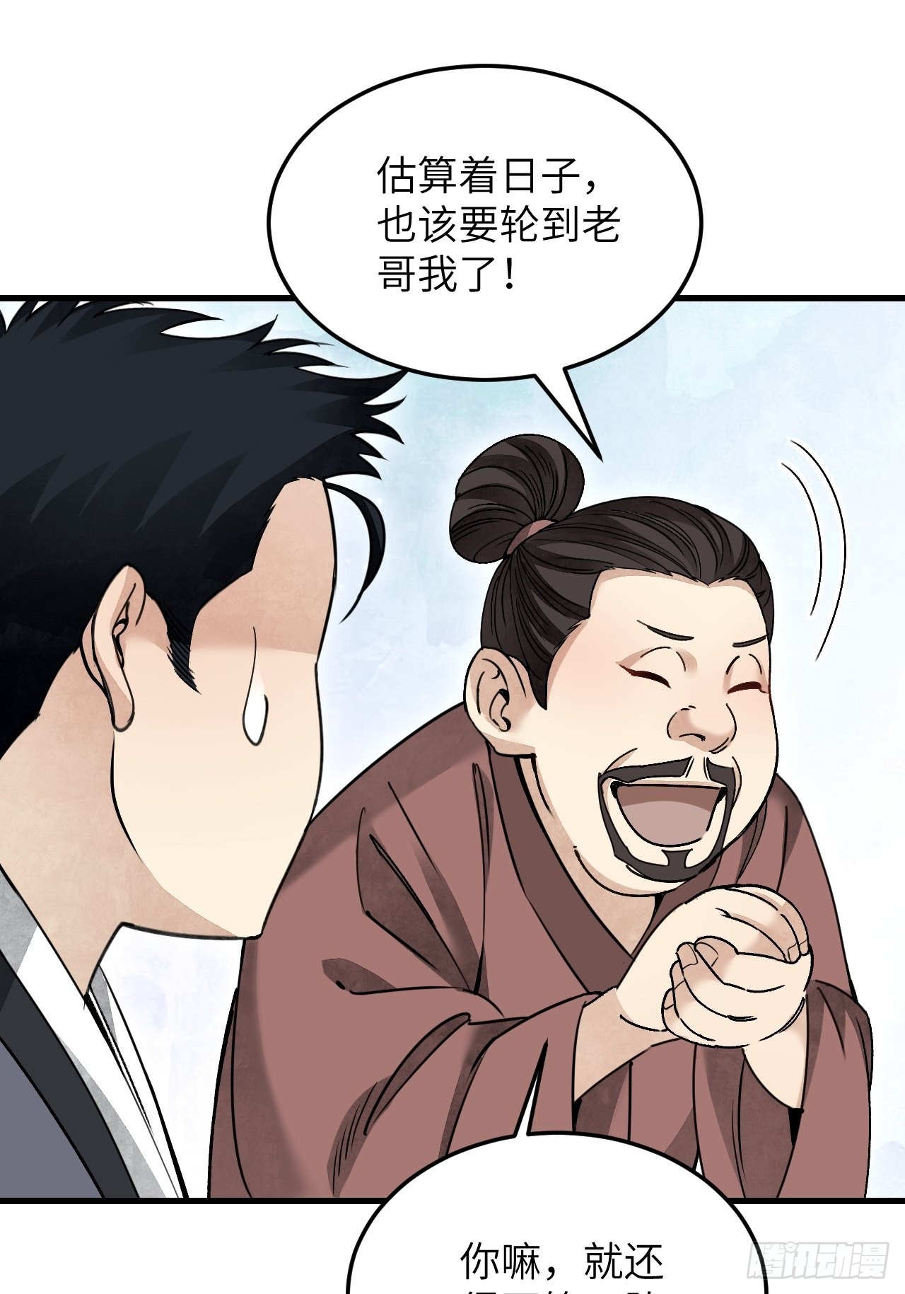 第55话 仙山39