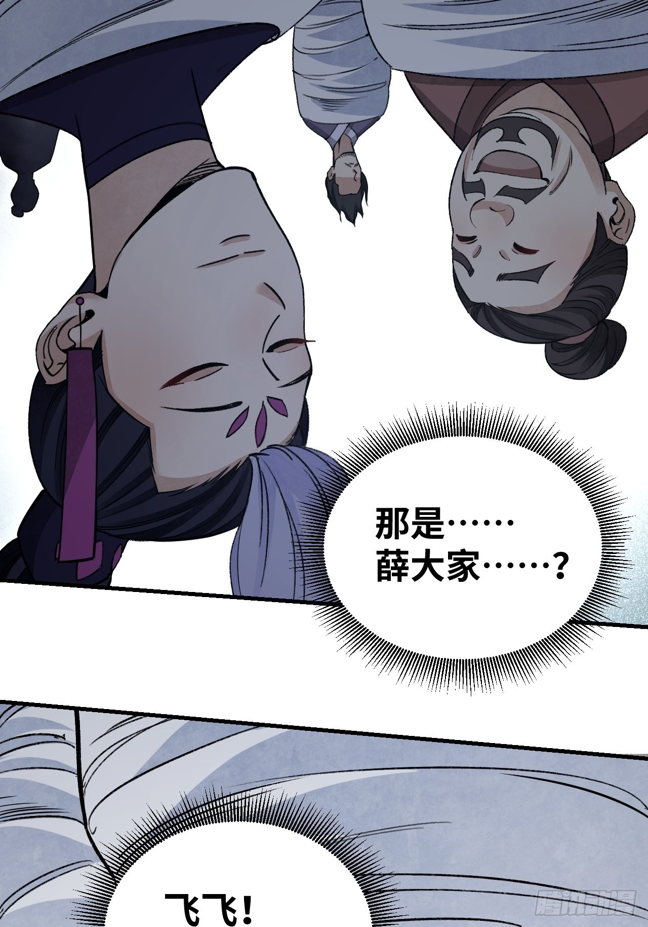第62话 蛛化人42