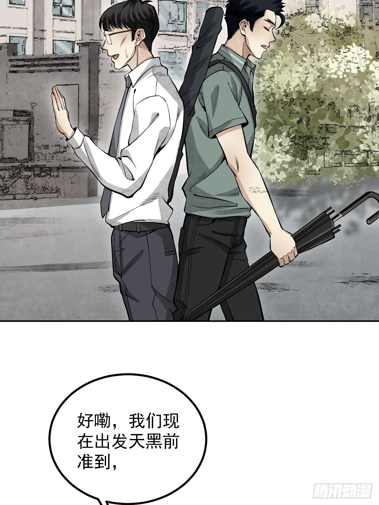 第18话 鬼脸7