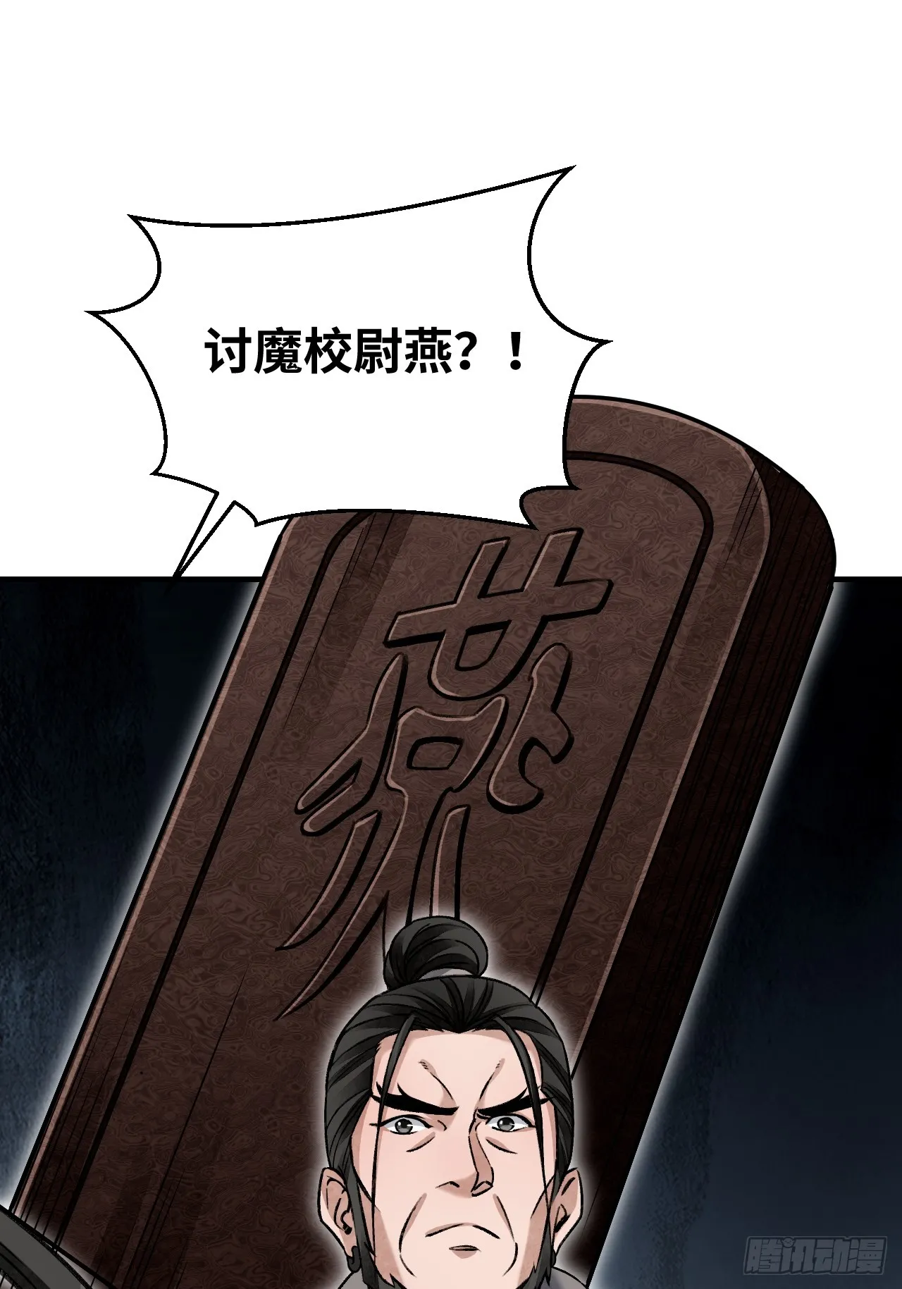 第97话 红眼鸦2