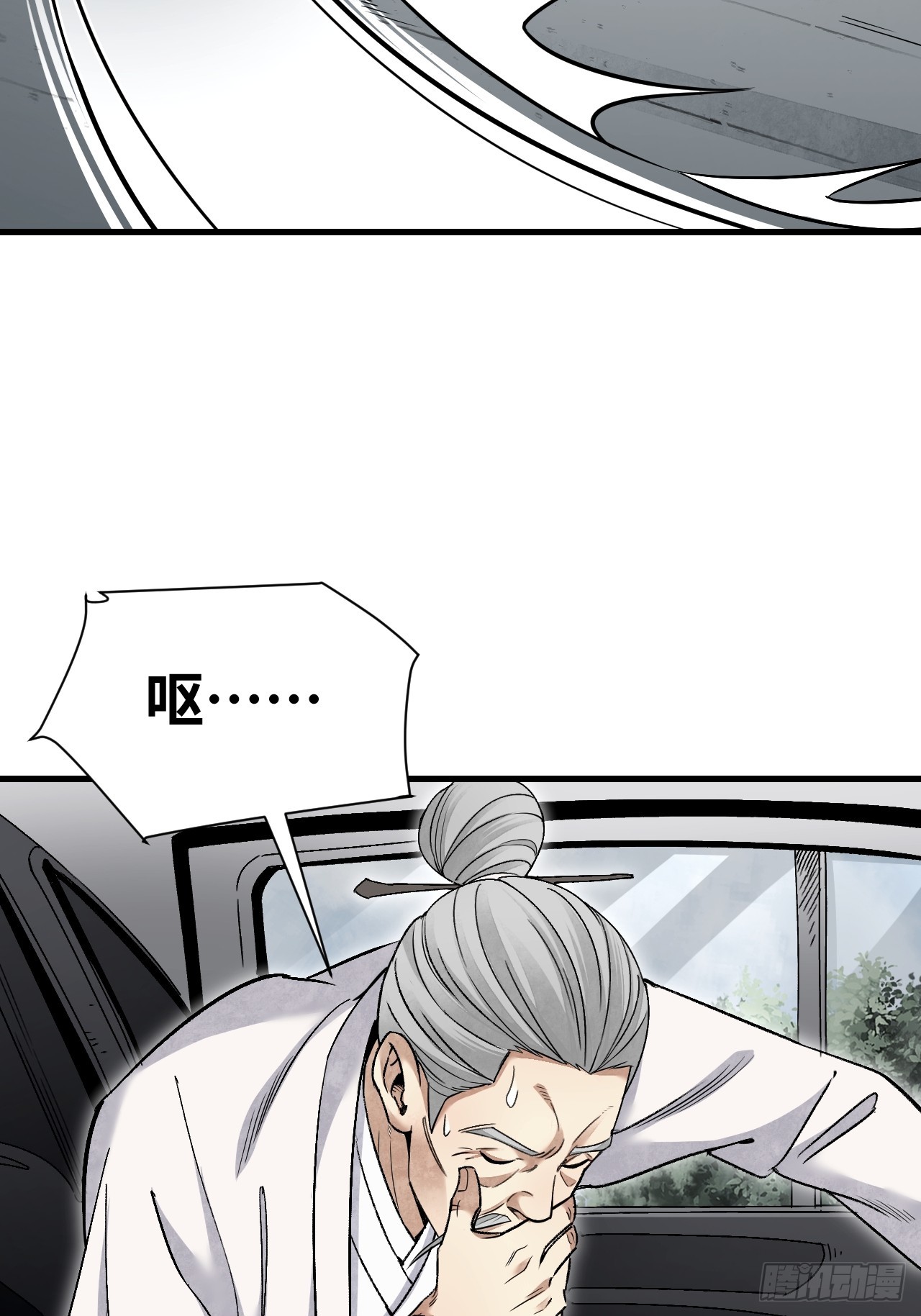 第76话 苗人！33