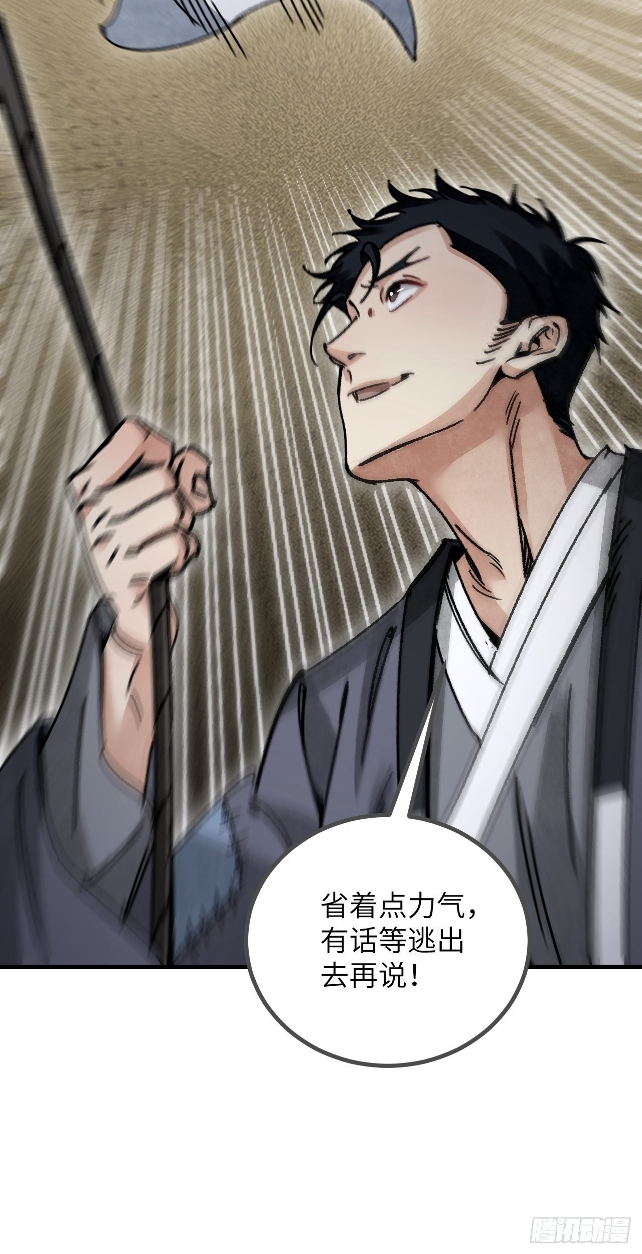 第44话 书生47