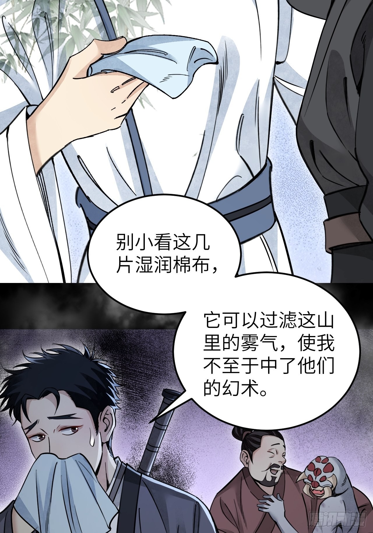 第57话 网18