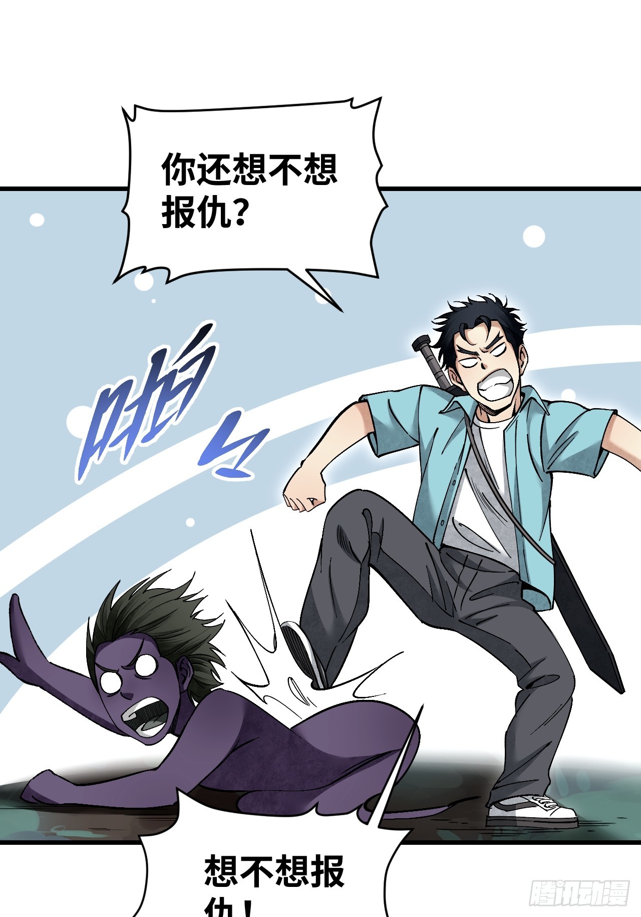 第79话 问冤仇20