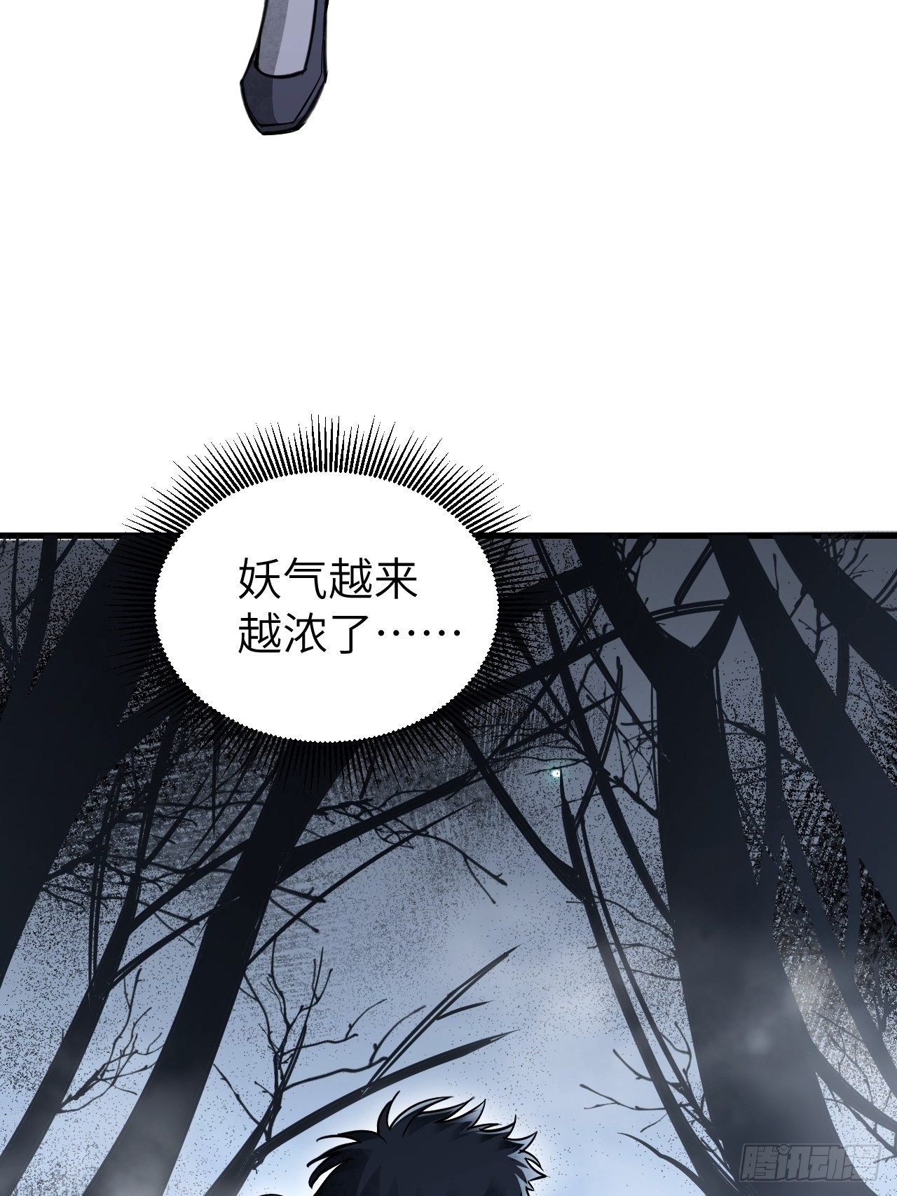 第57话 网28