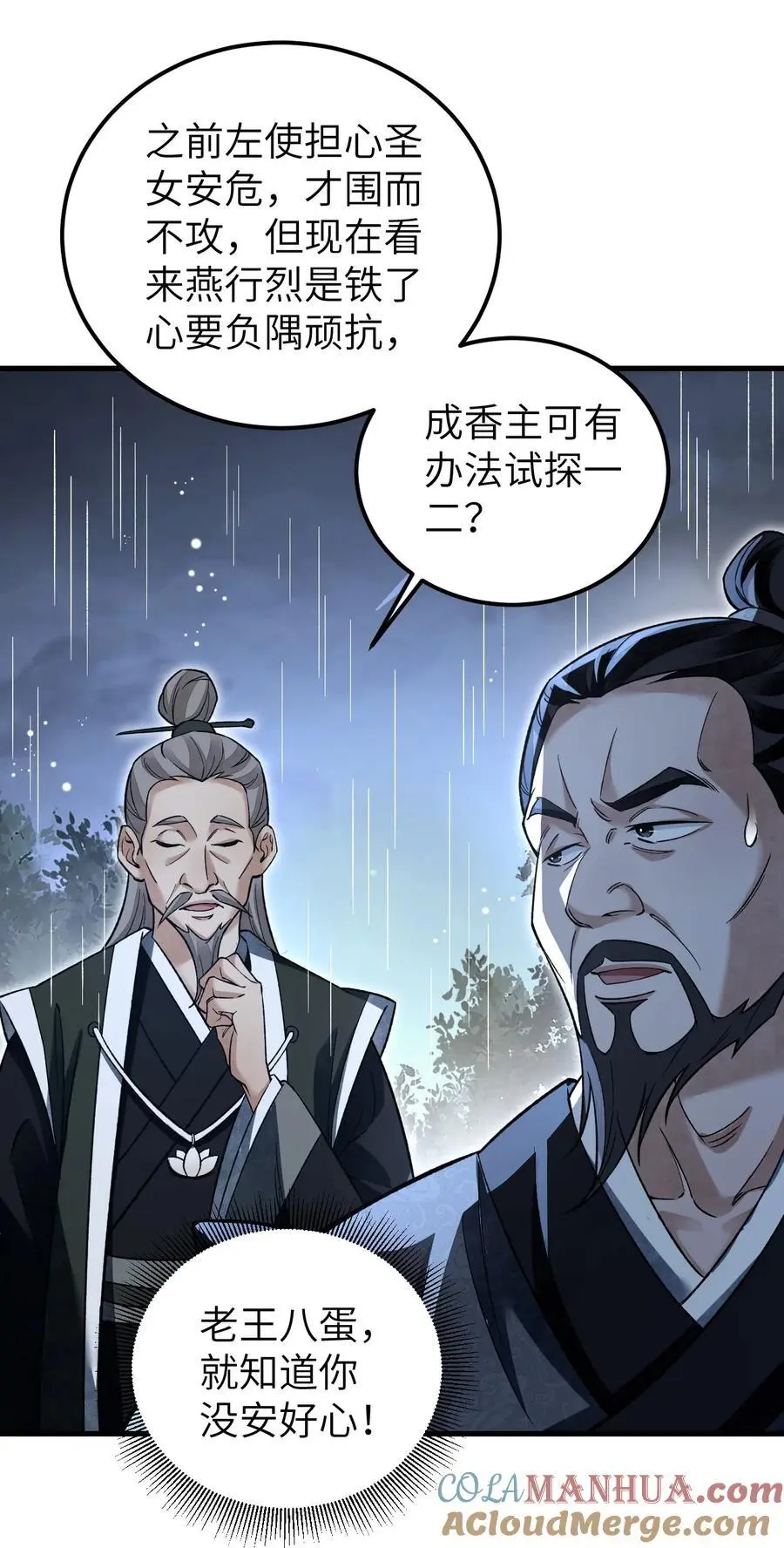 132 围捕18