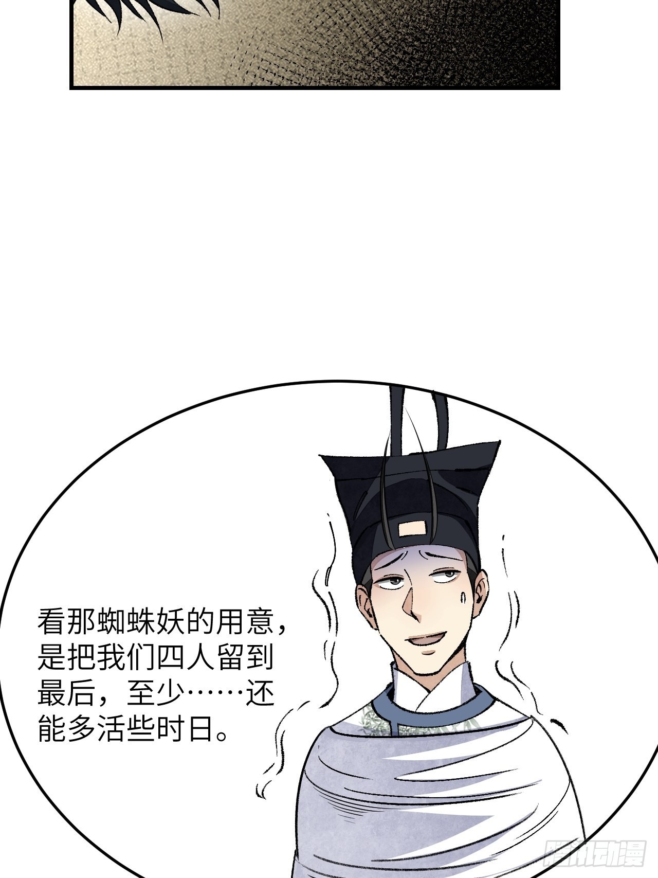 第63话 牛秀才45