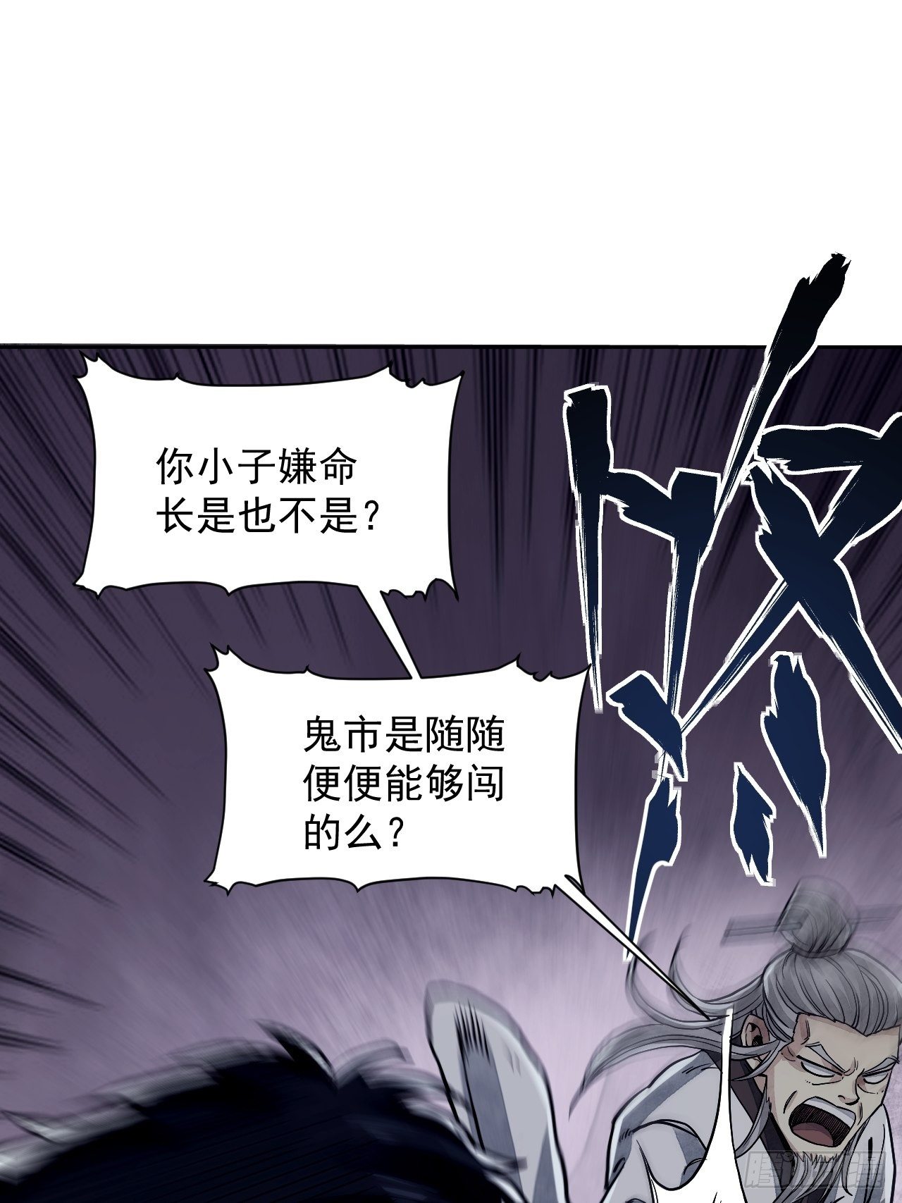 第3话 老道23