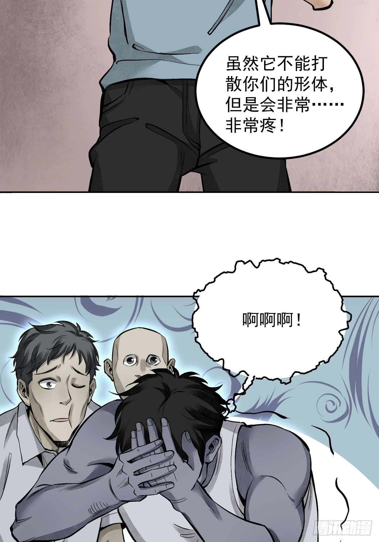 第15话 柳枝打诡32