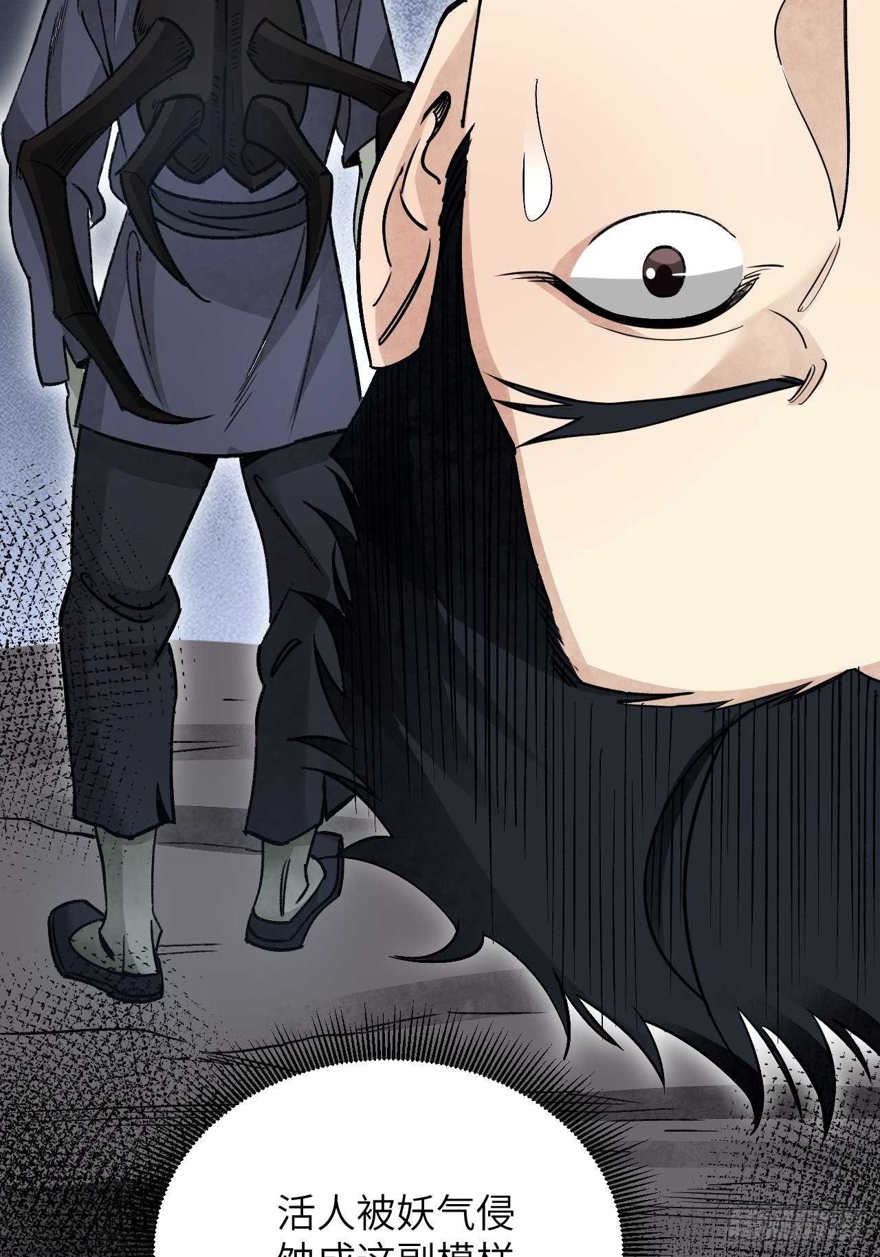 第62话 蛛化人36