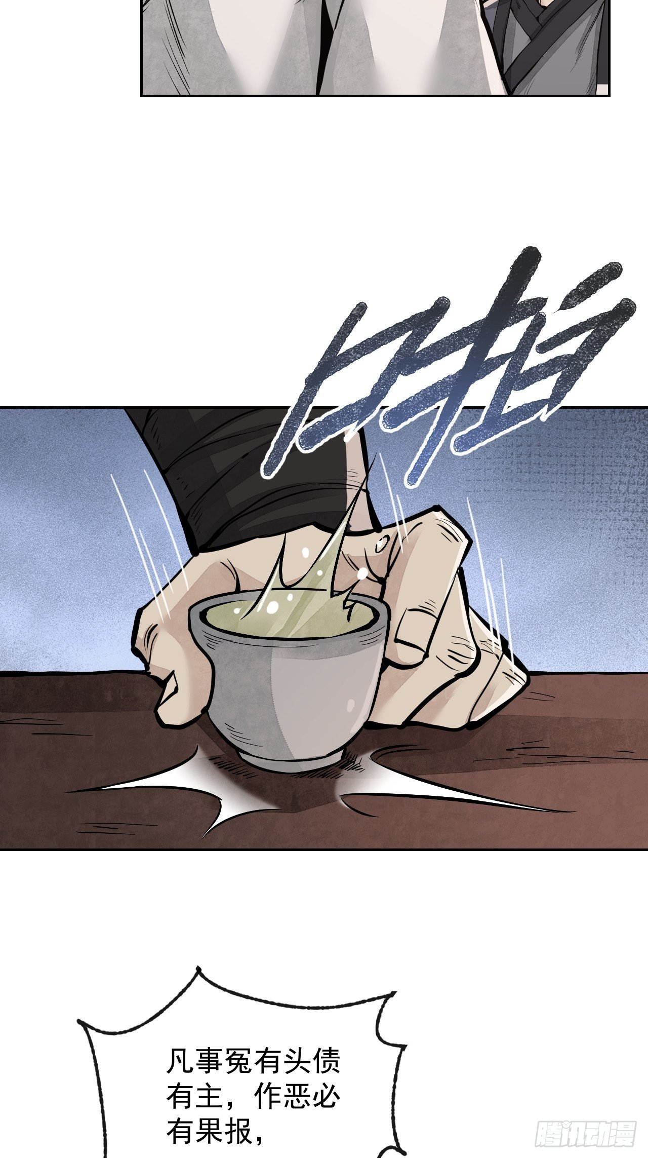 第9话 一意孤行36