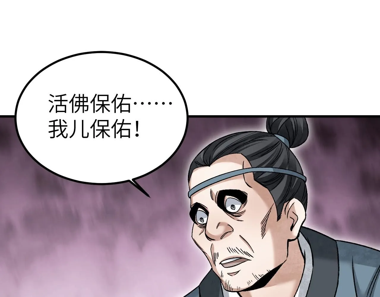 第109话 无遮大会98