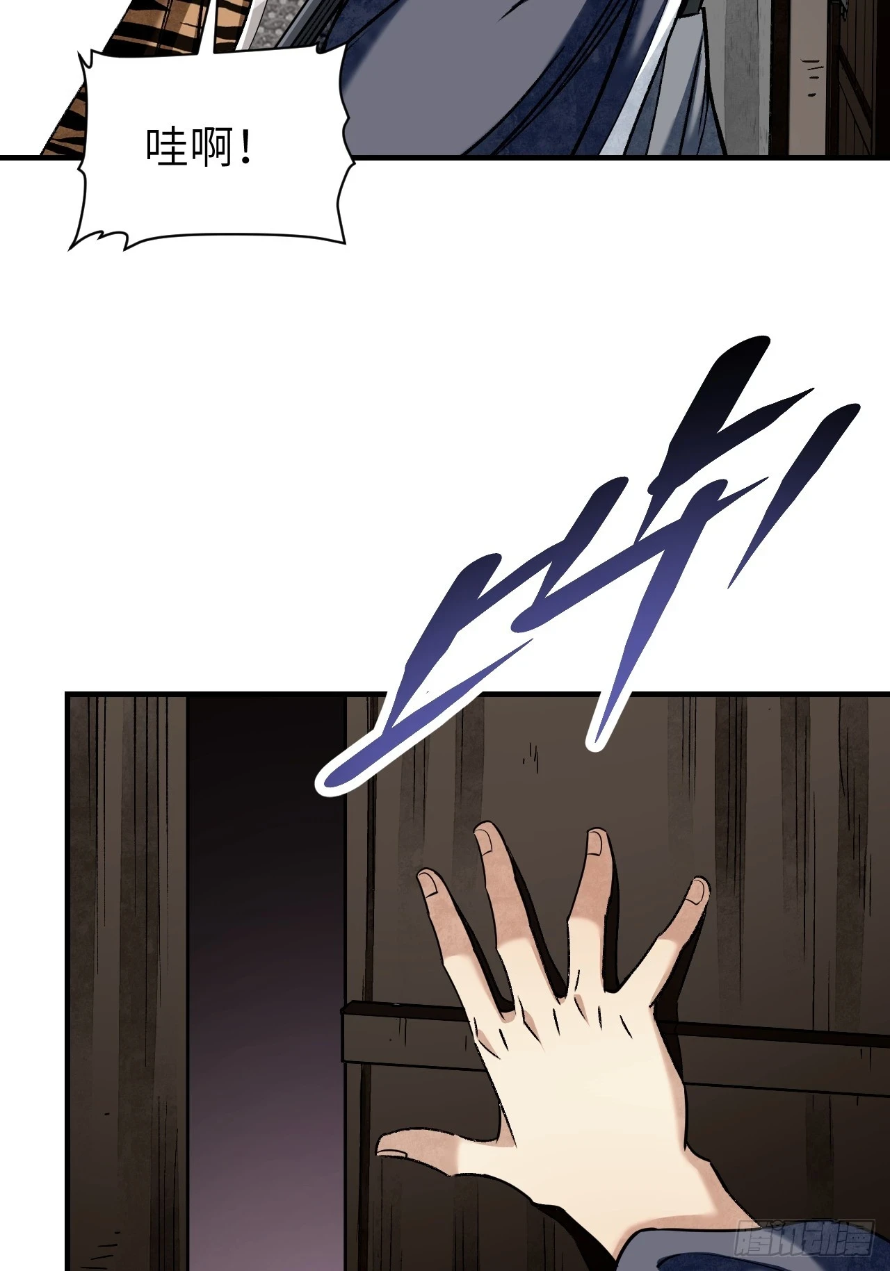 第88话 肉香25