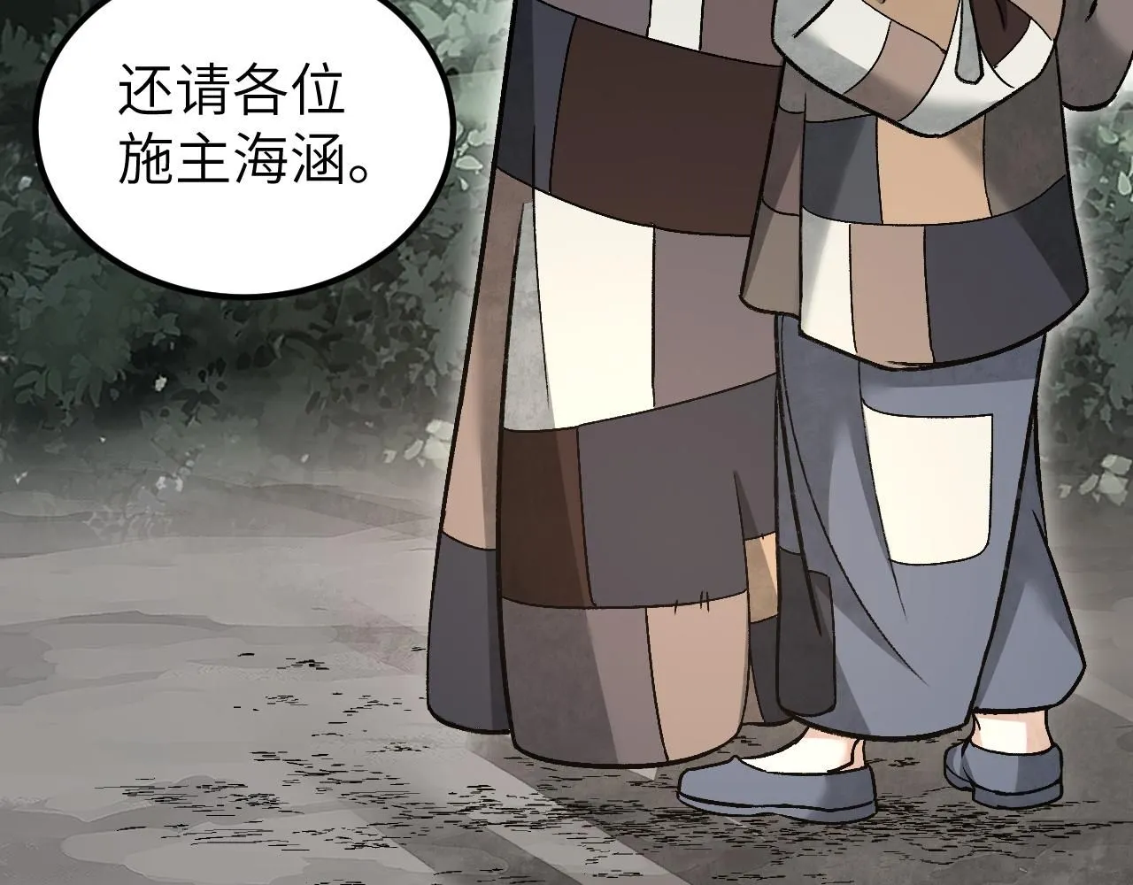 第109话 无遮大会88