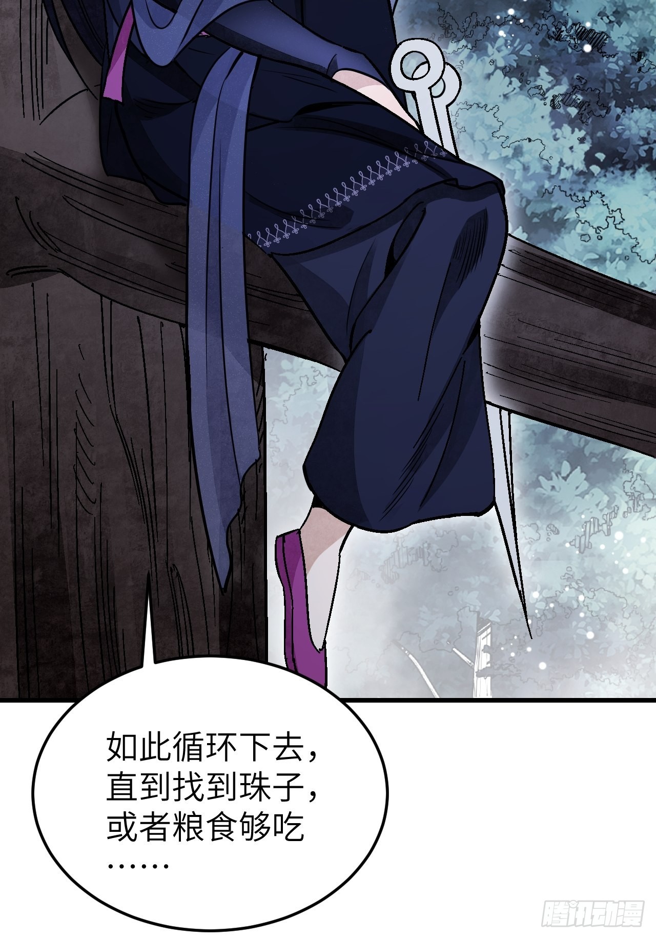 第65话 花痴11