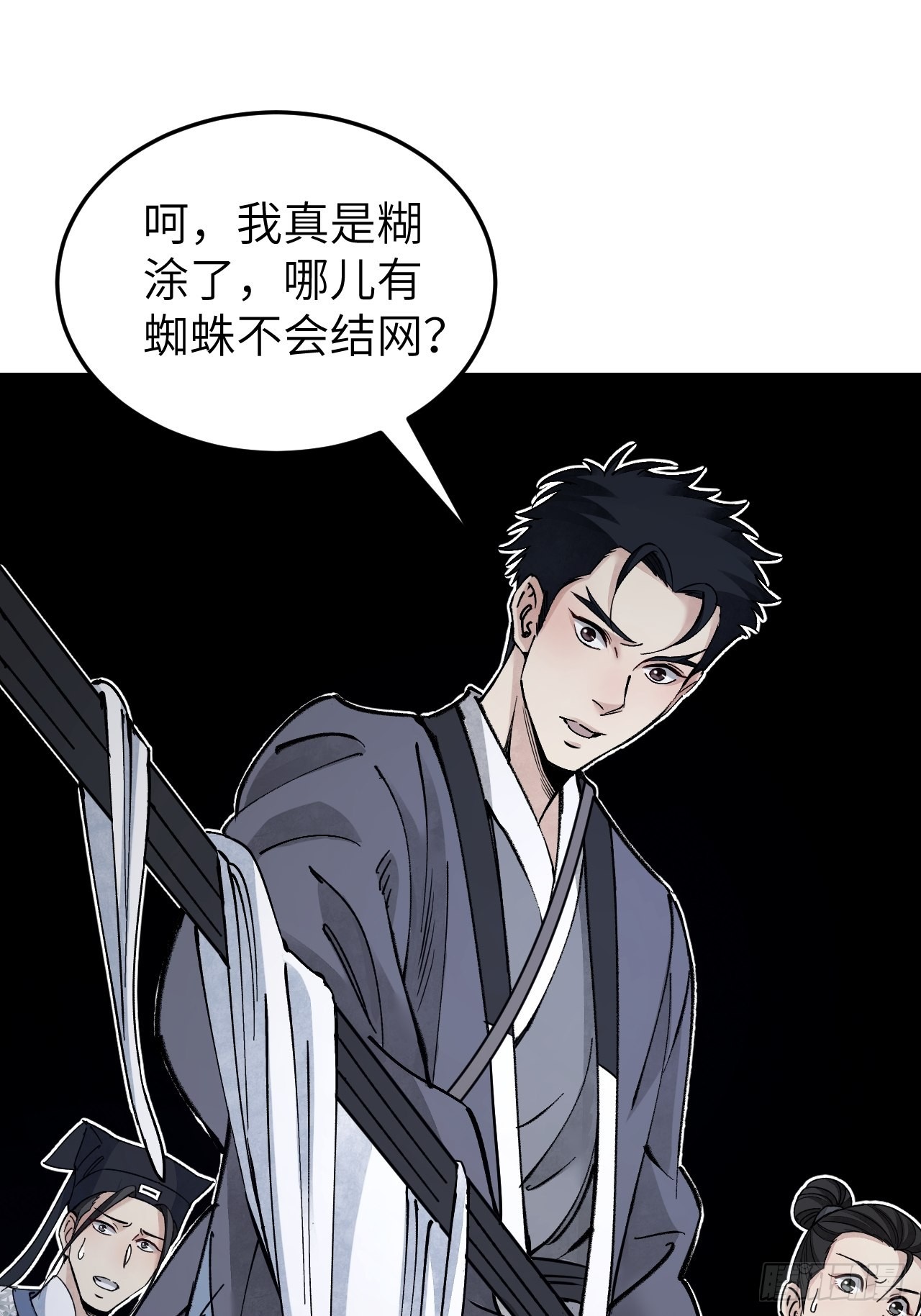 第57话 网44