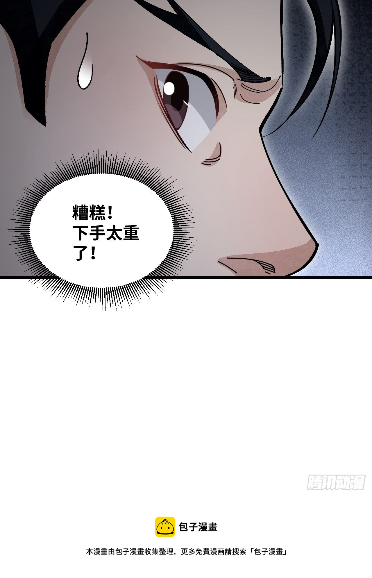 第39话 胜负4