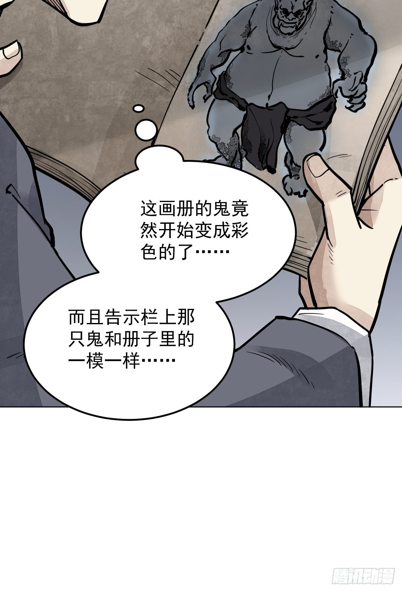 第6话 什么最重要13