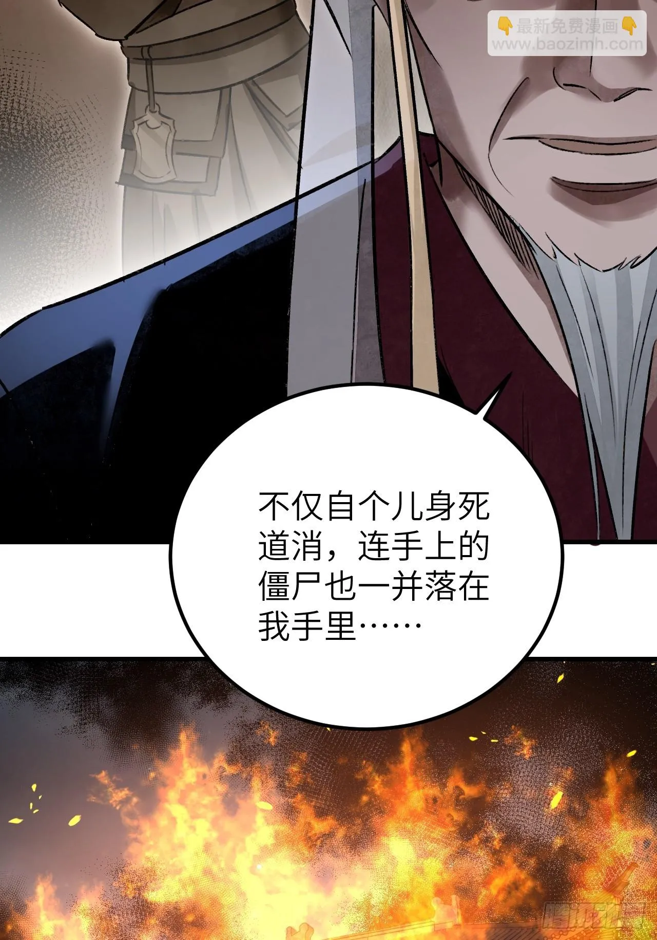 第100话 鬼中太守34
