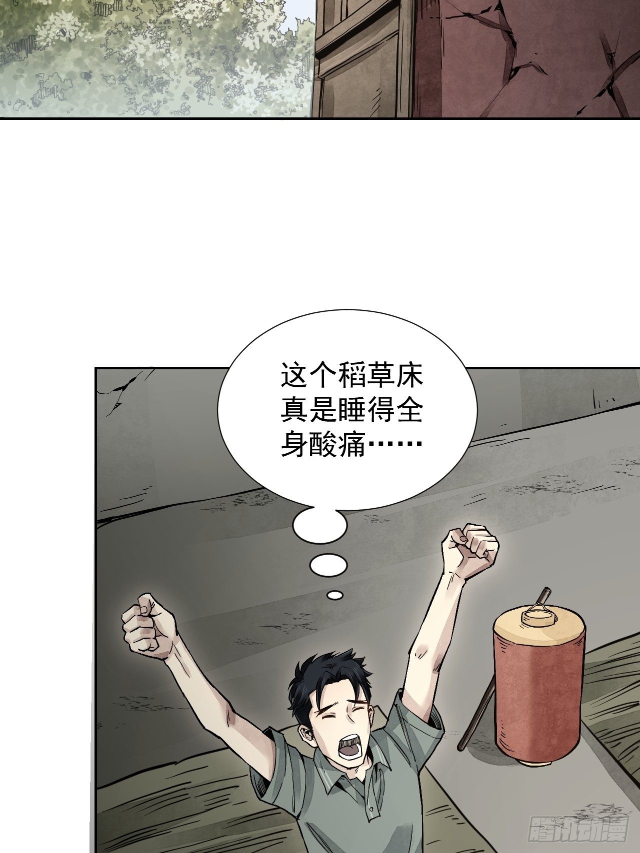 第4话 画皮11