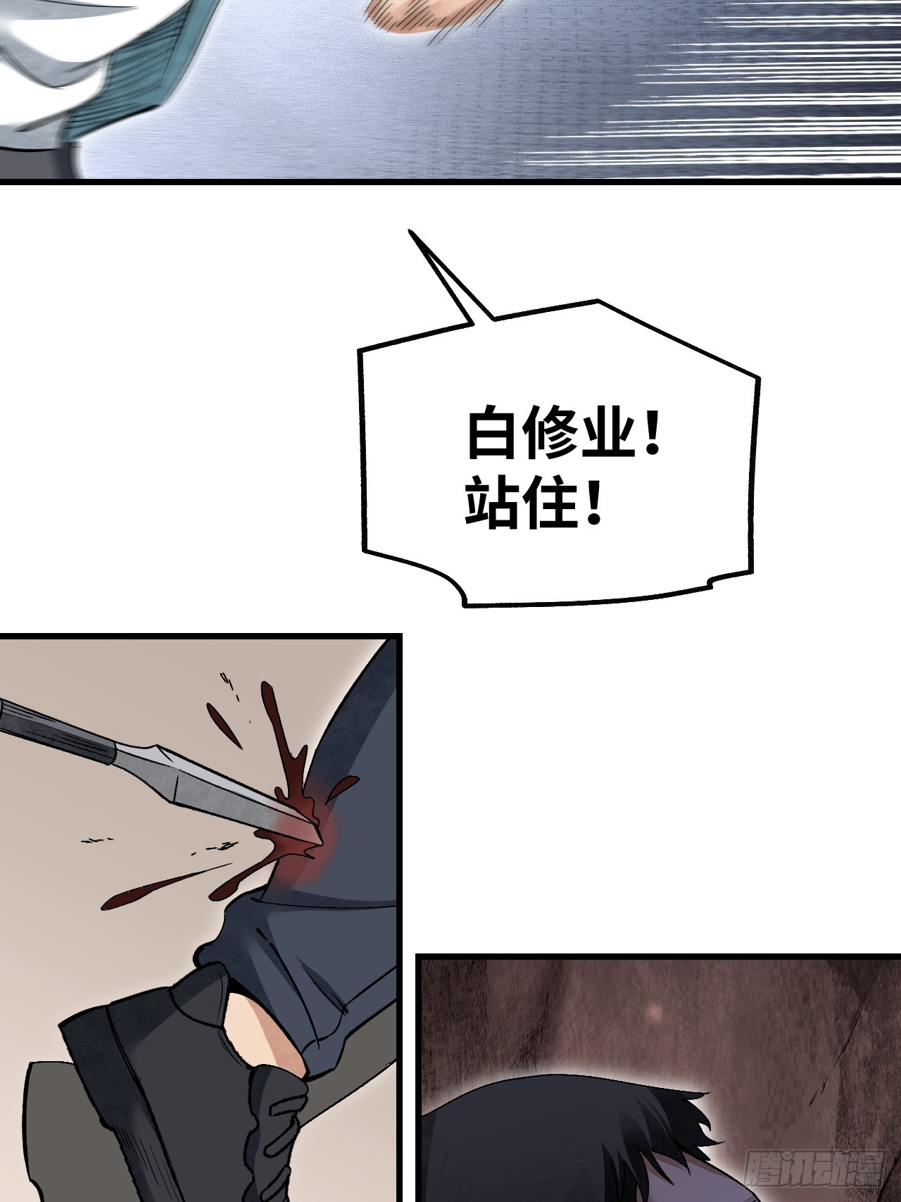 第77话 蛇球25
