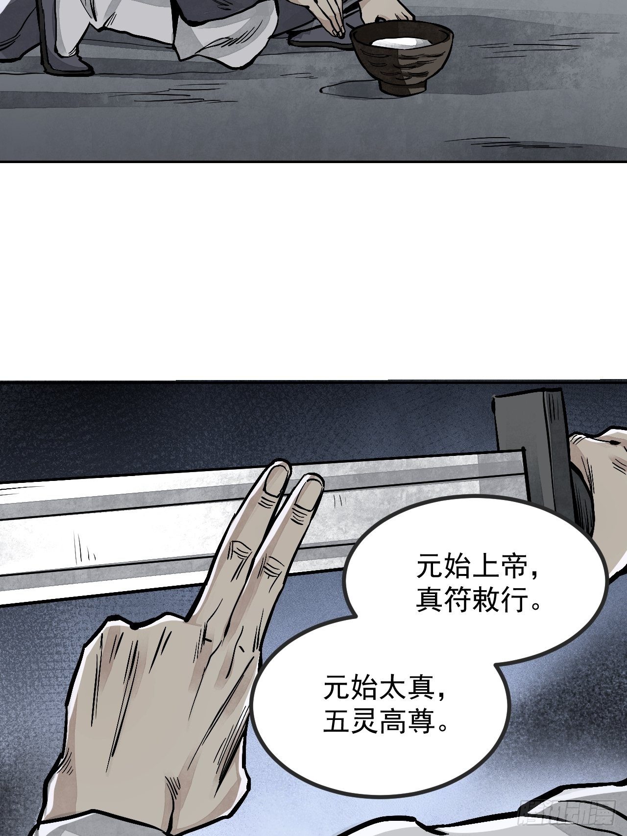 第8话 鬼婴35