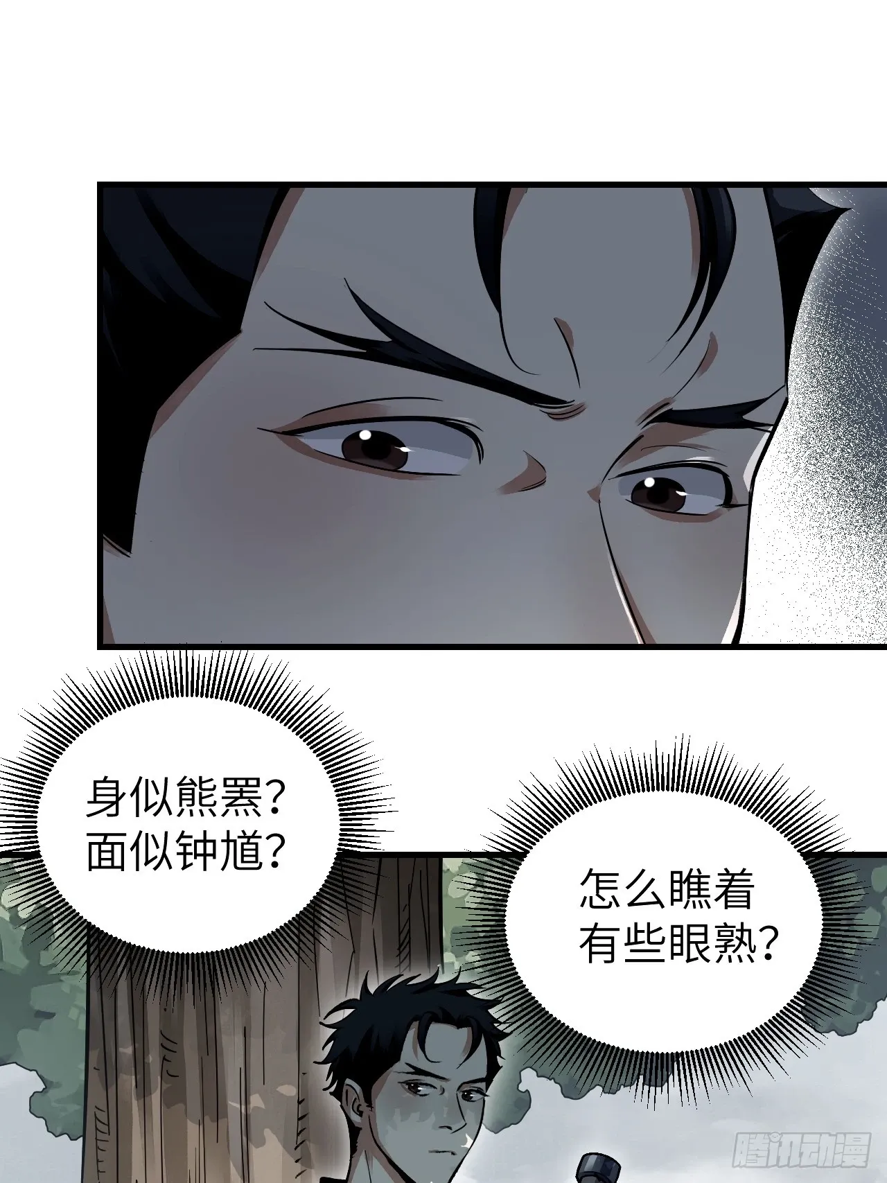 第103话 强人，我为你打发了18