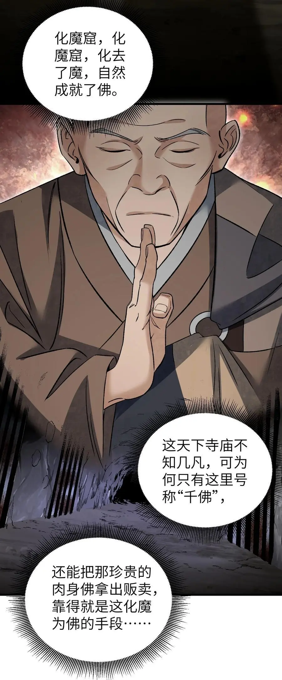 127 化魔窟35