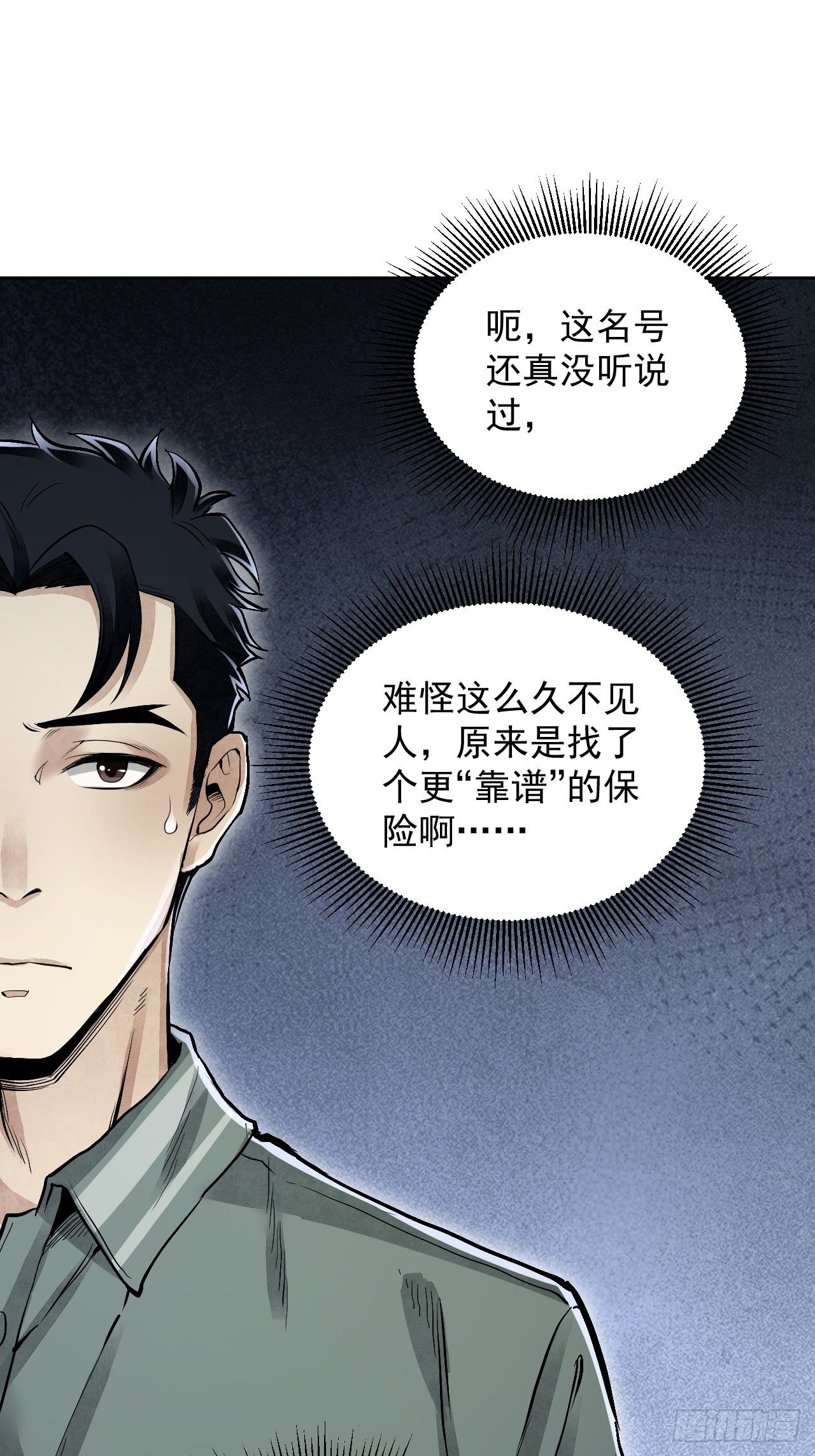 第18话 鬼脸21