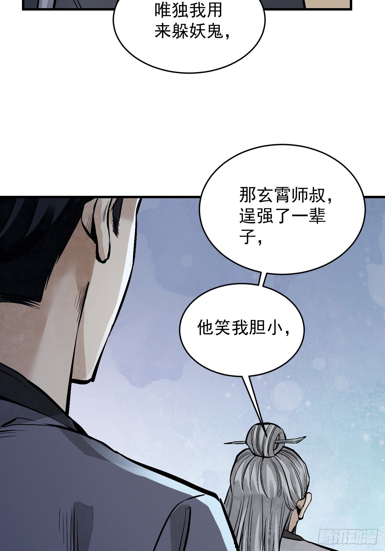 第10话 我不当死人的师傅36