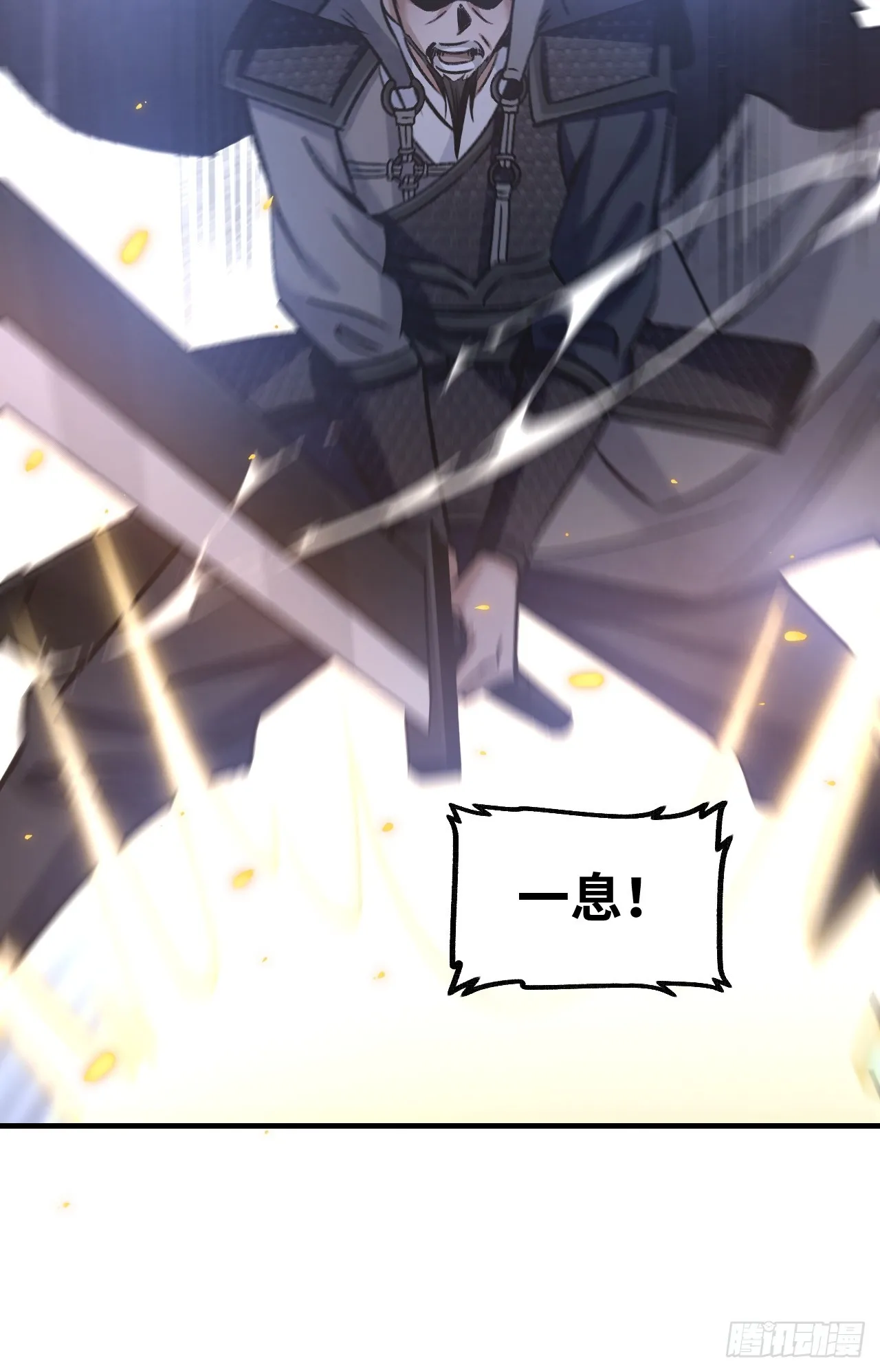 第101话 三息足矣8