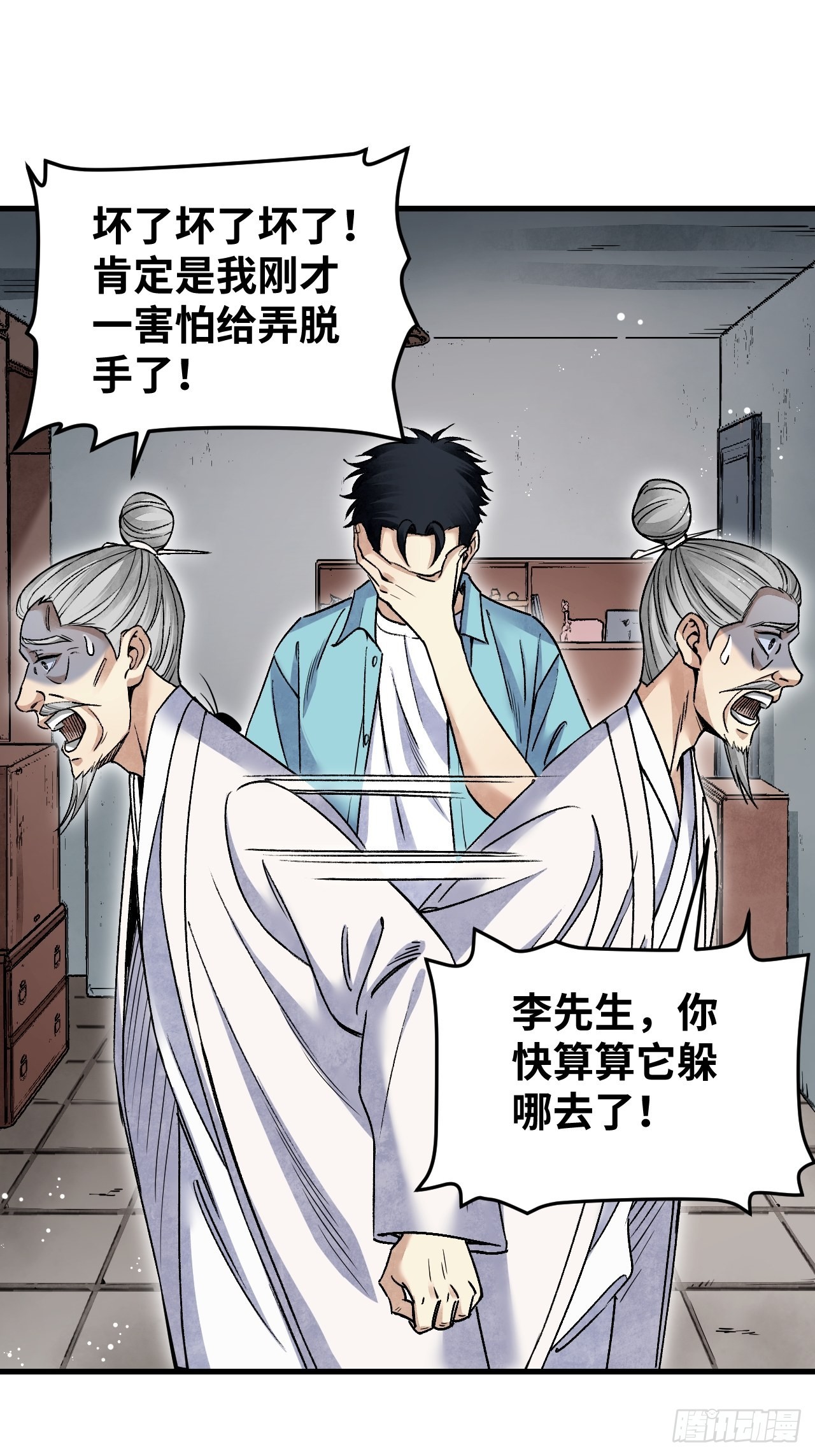 第74话 石头18