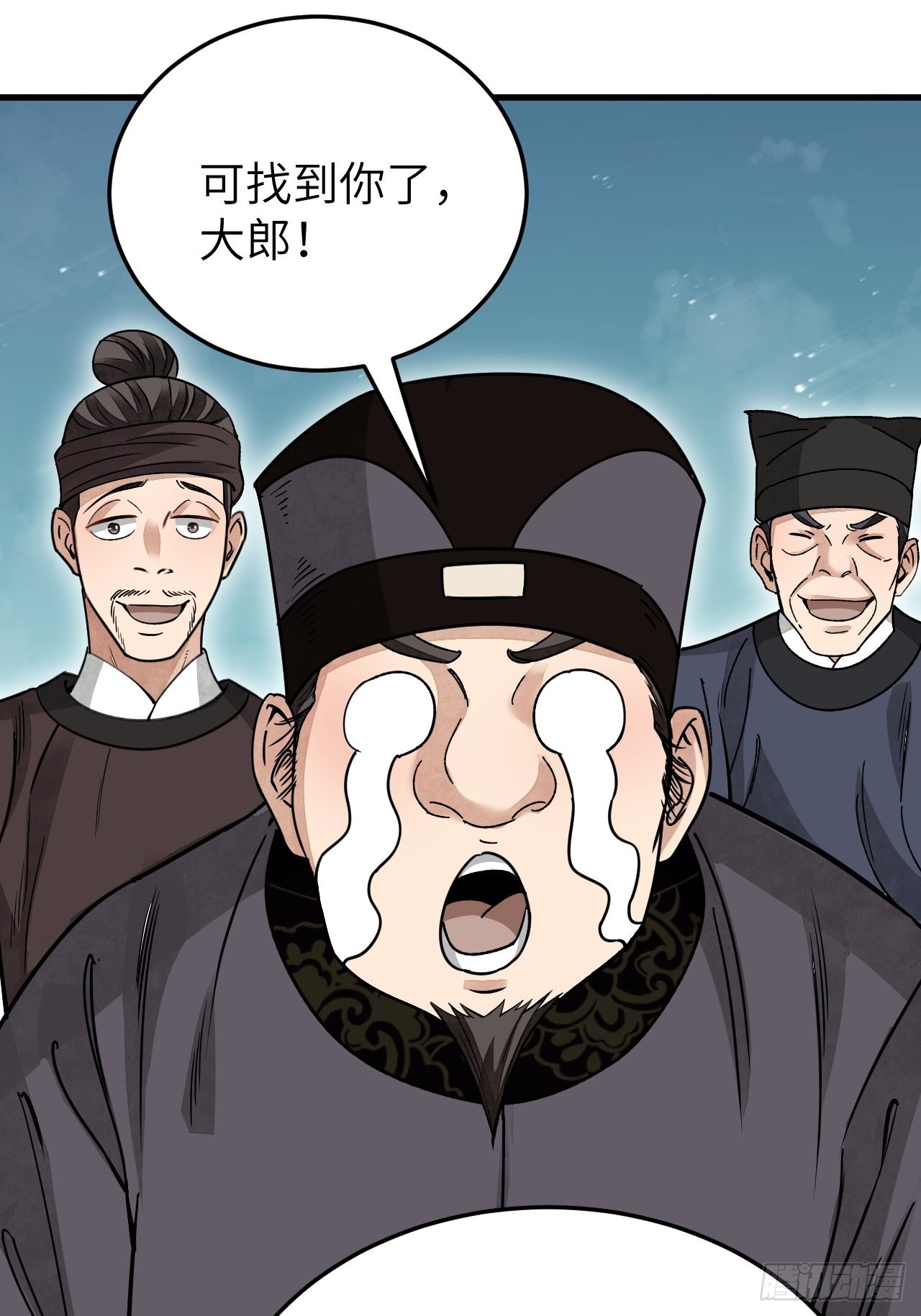 第52话 织女娘娘是妖怪！21