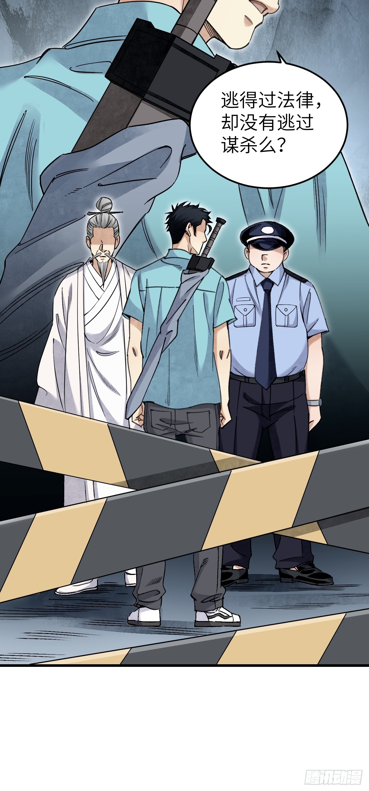 第76话 苗人！7