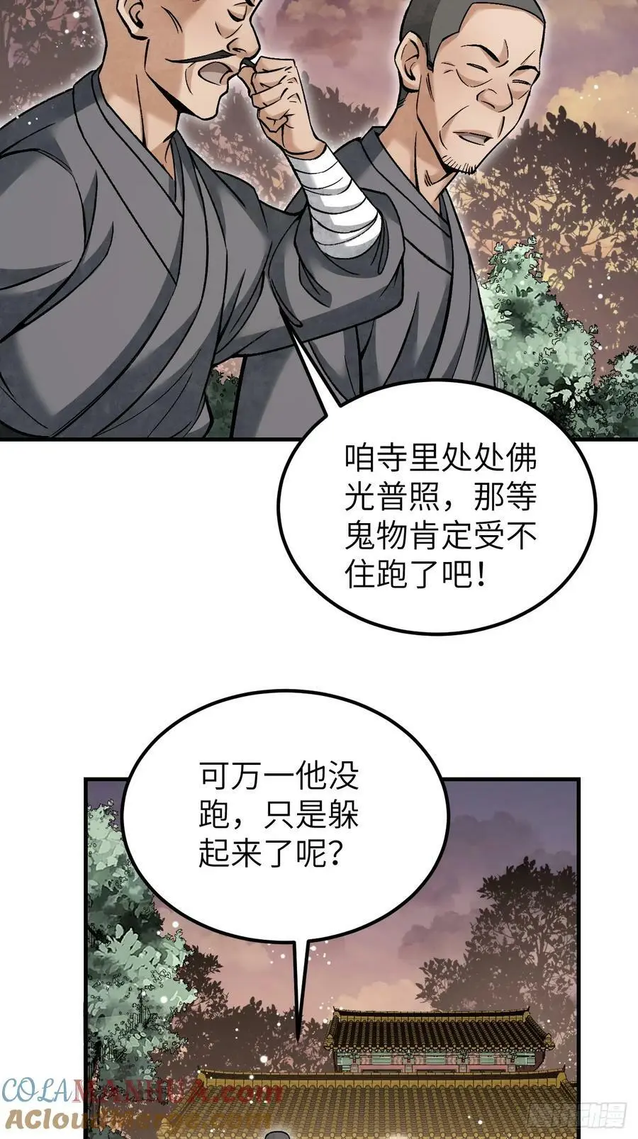 第110话 若有灵智呢？39