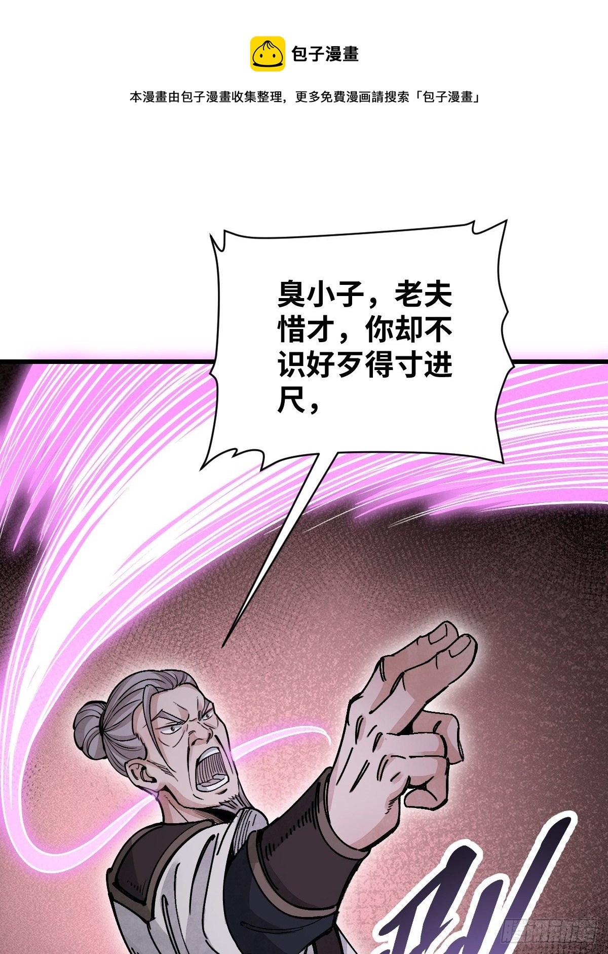 第36话 飞剑？8