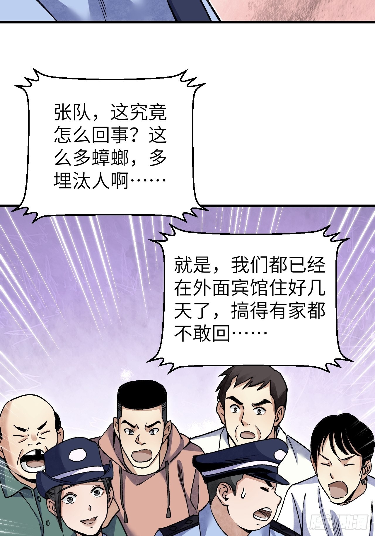 第73话 新的受害者10