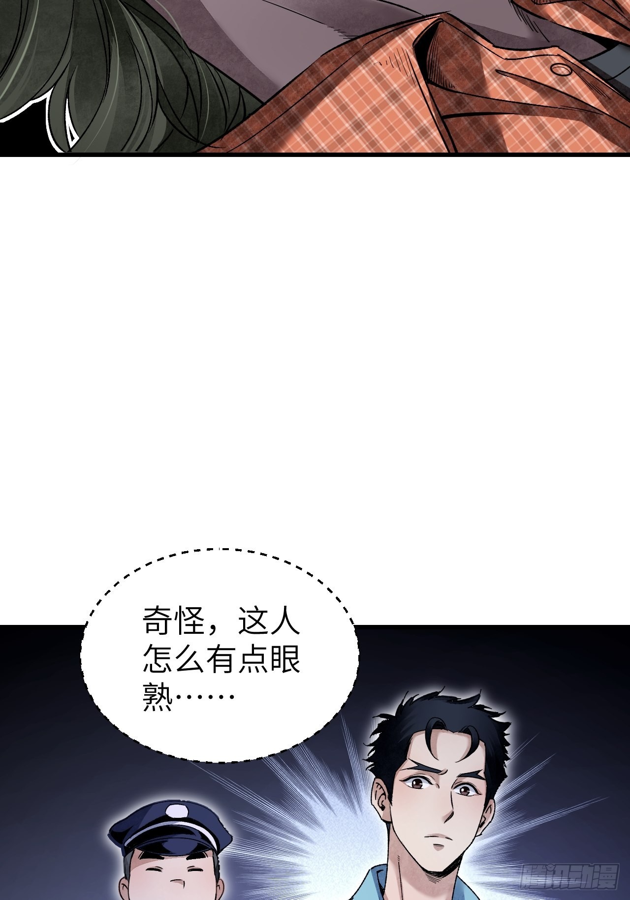 第72话 御风10