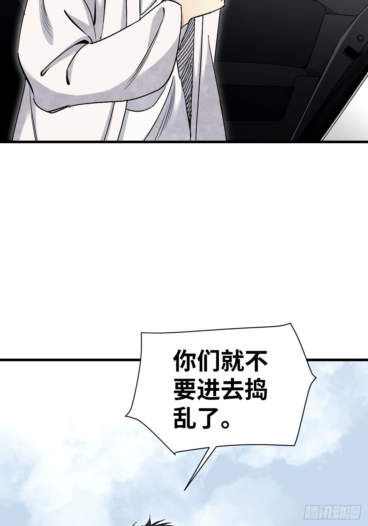 第76话 苗人！34