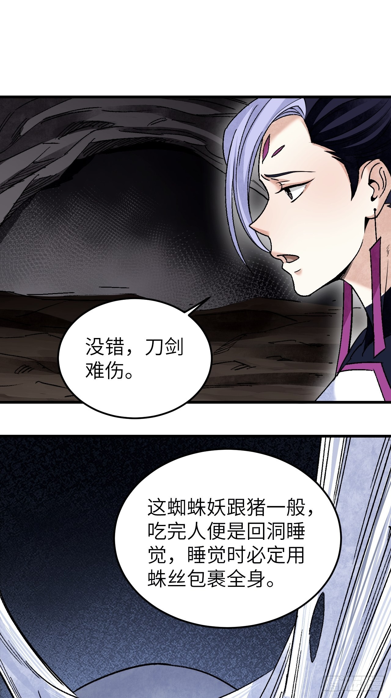 第65话 花痴19