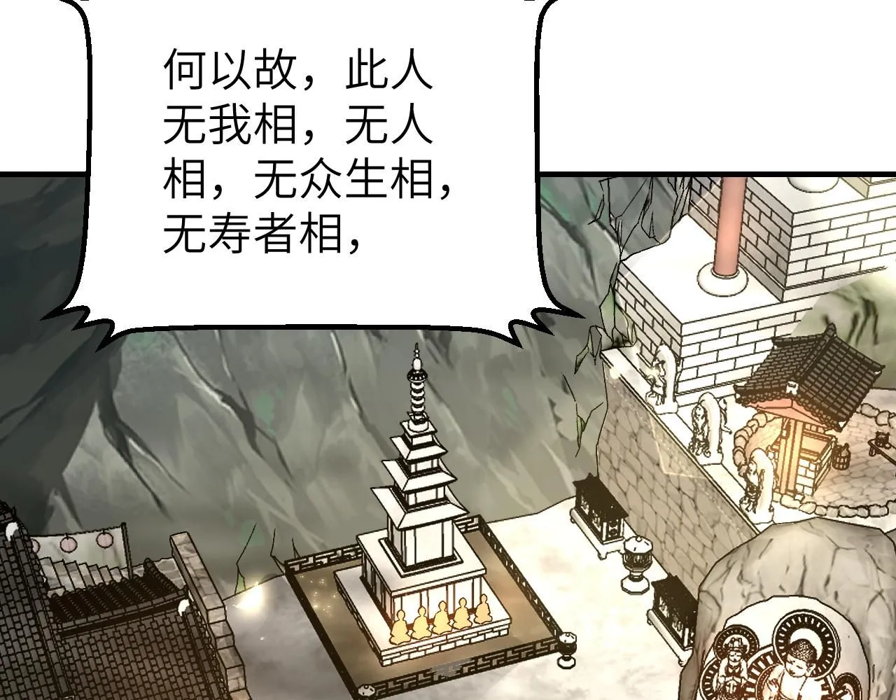第109话 无遮大会72