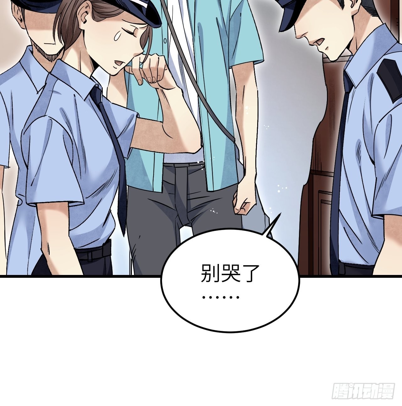 第75话 白修业39