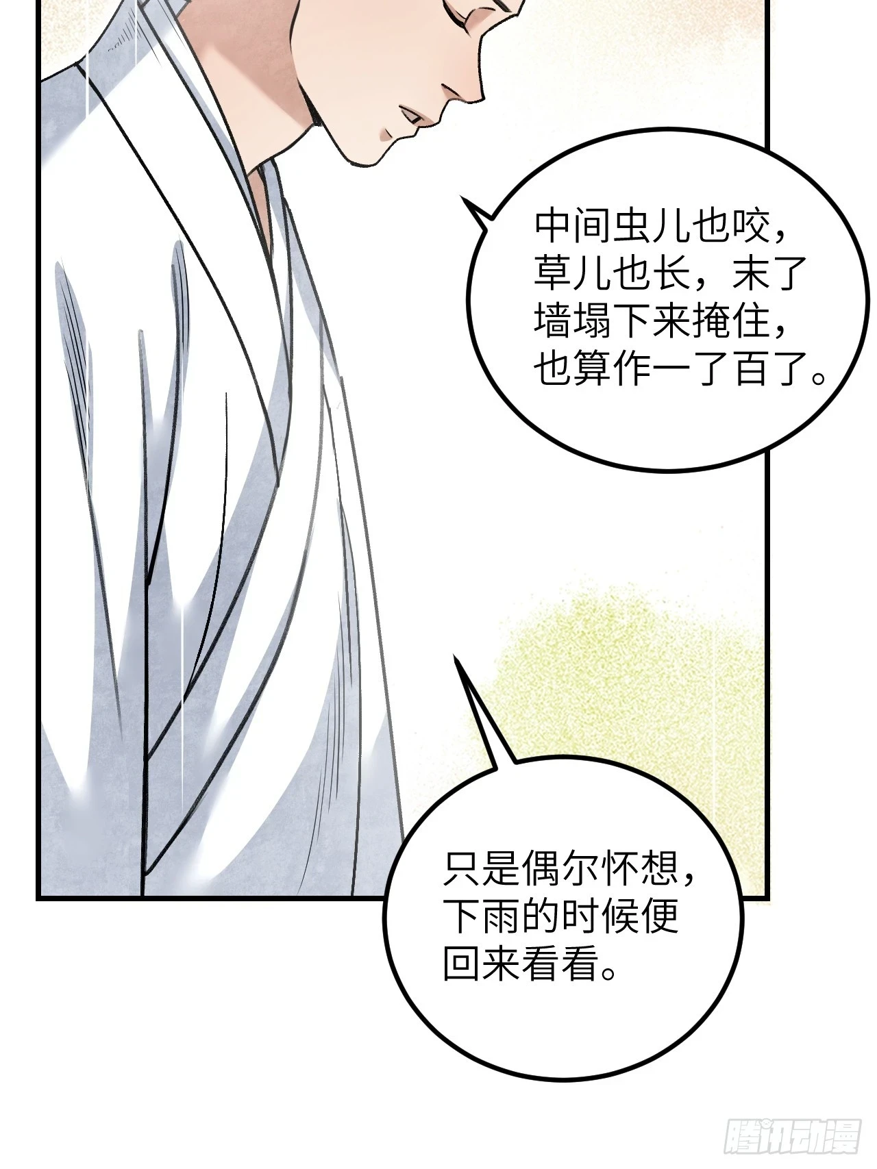 第86话 和尚45