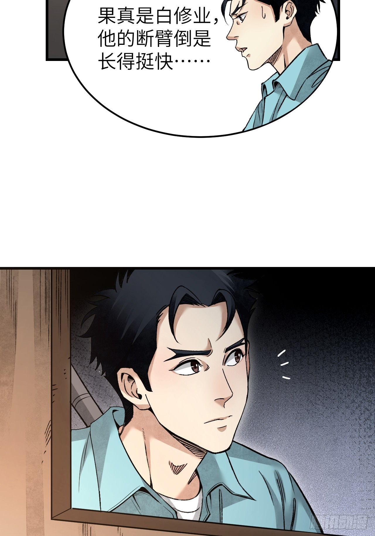第79话 问冤仇35