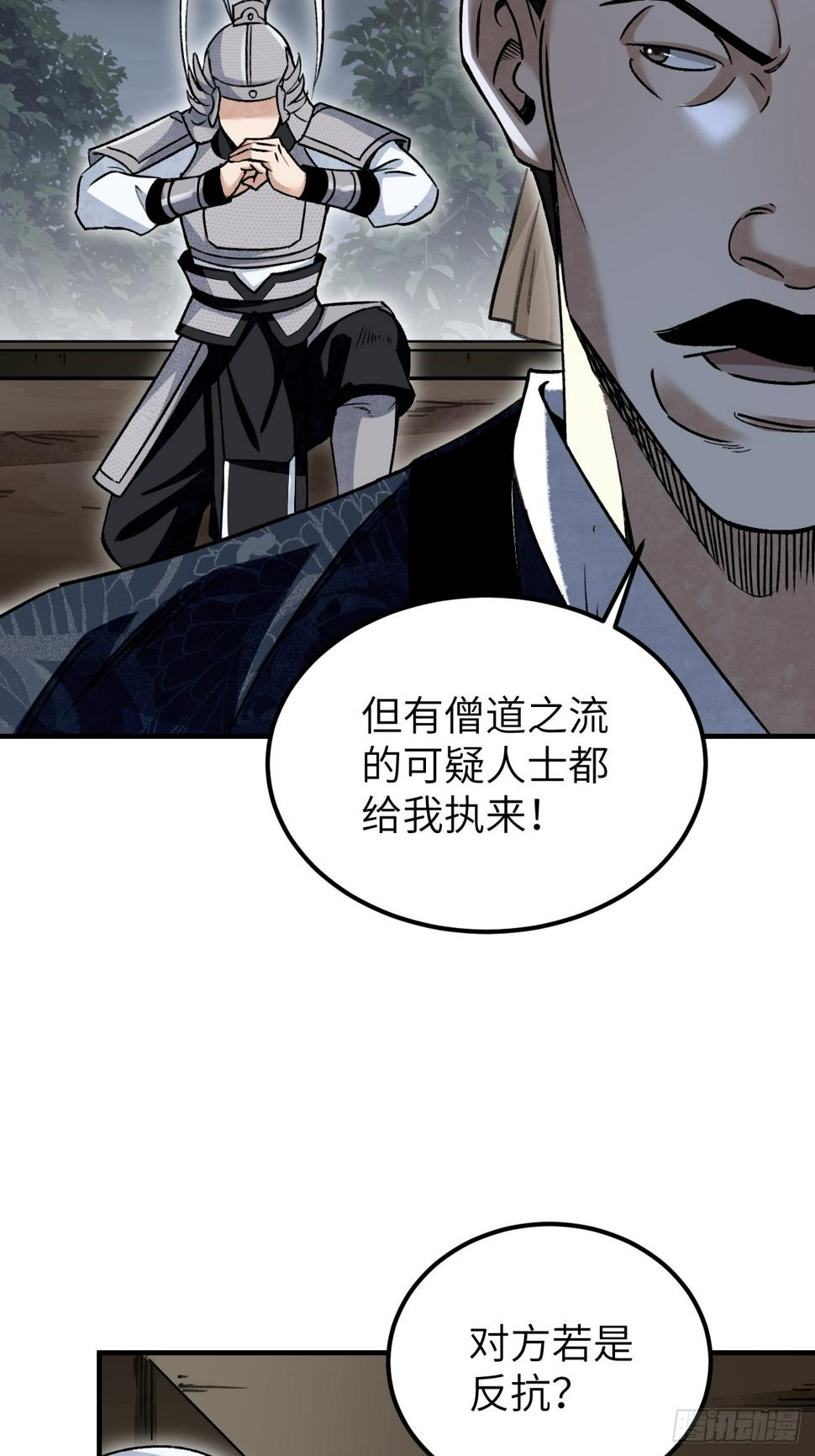 第94话 和尚？道士？20
