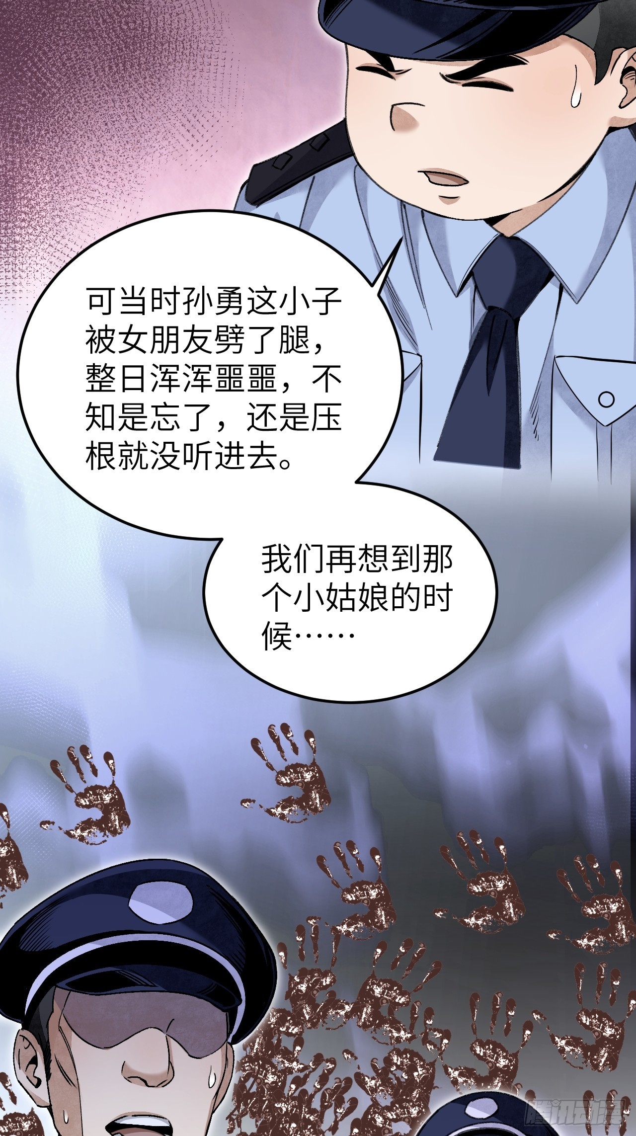 第76话 苗人！3