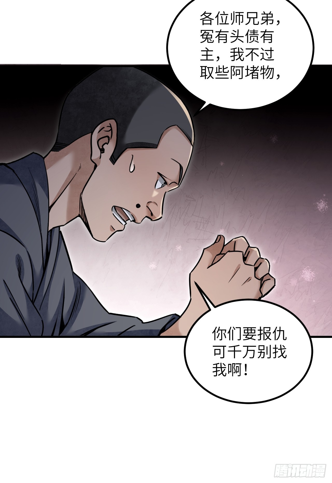 第85话 一个都没少10