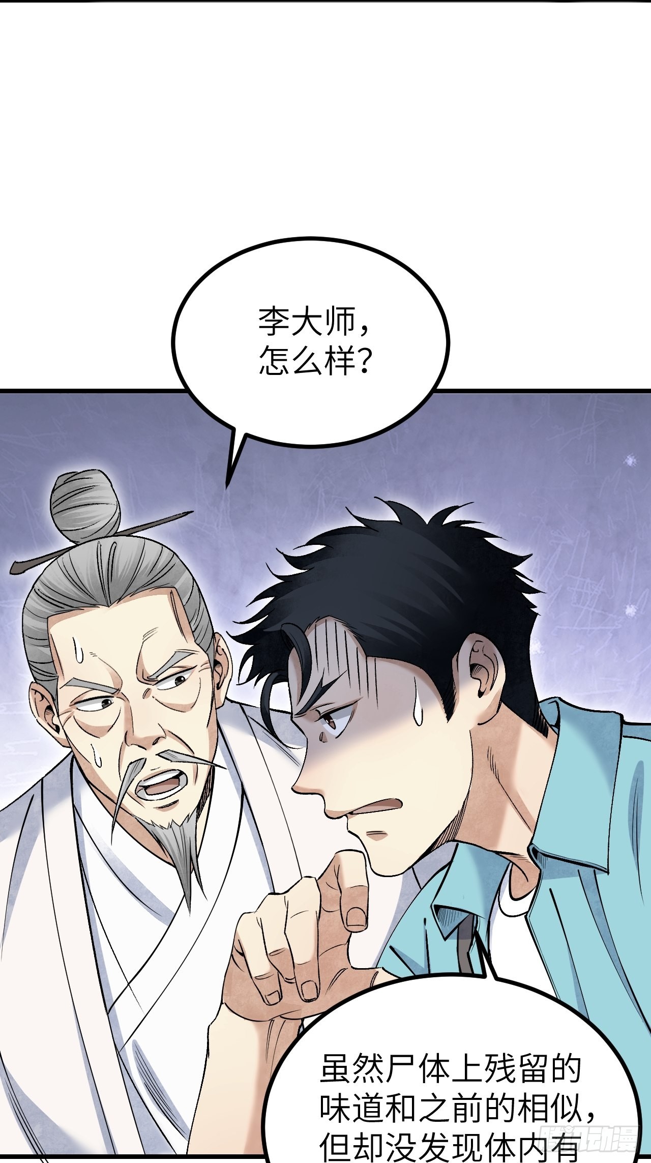 第75话 白修业35