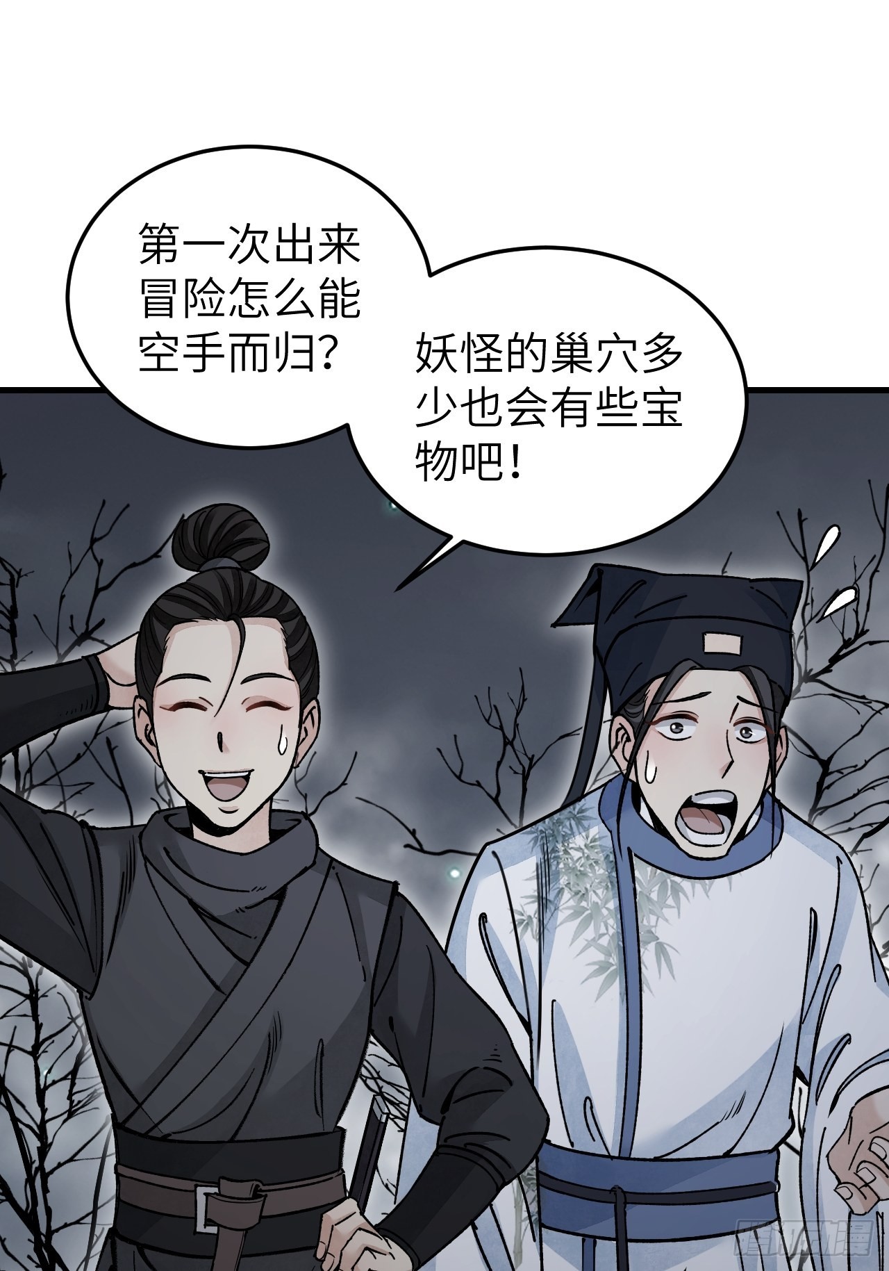 第57话 网36